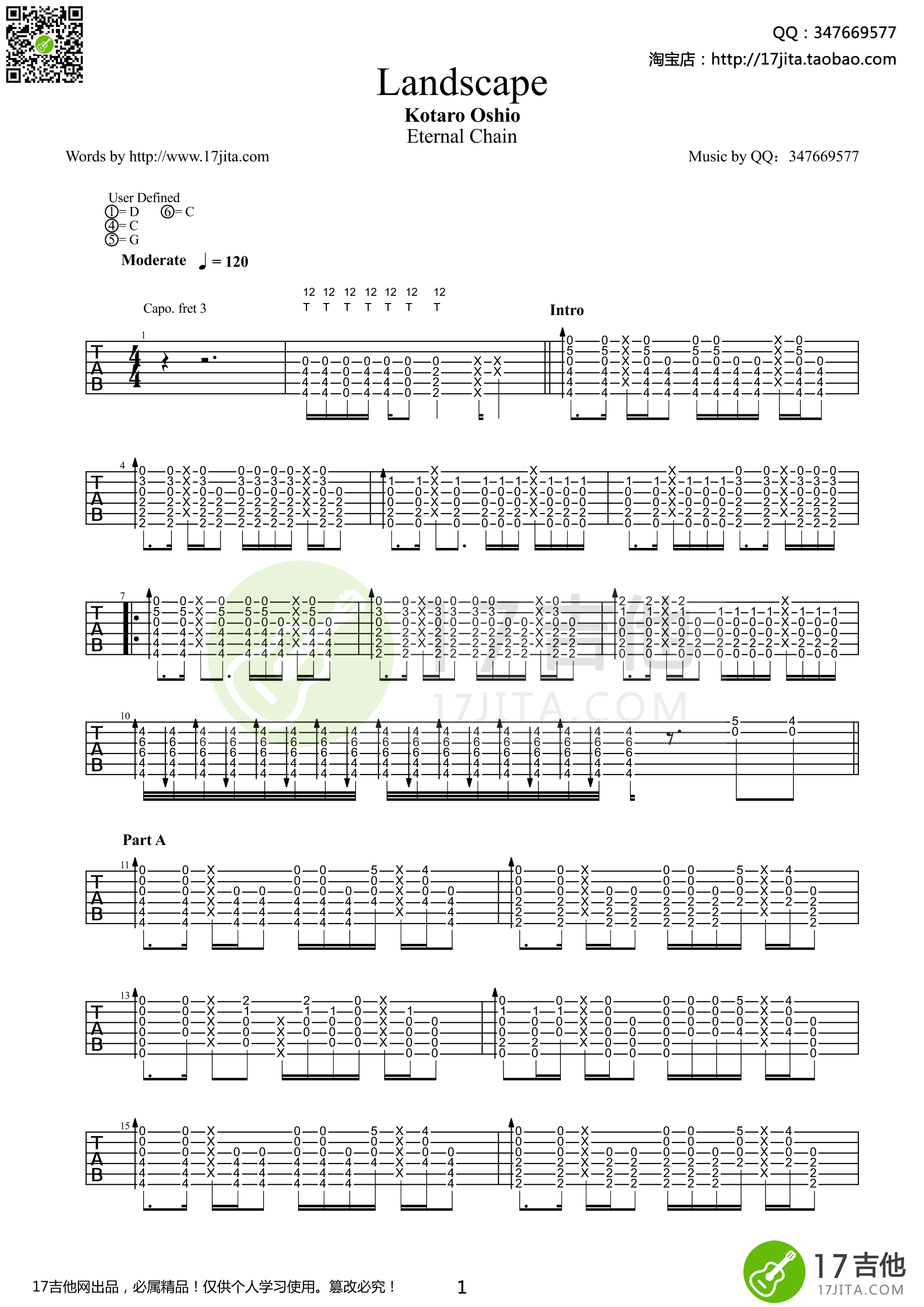 landscape指弹谱_D调高清版_17吉他编配_押尾桑