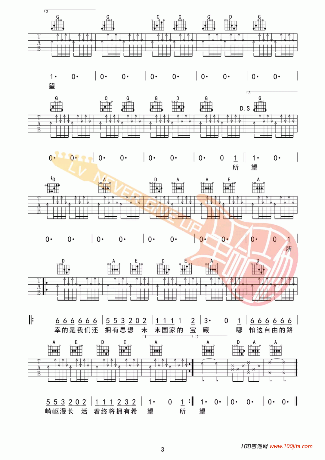 未来的宝藏吉他谱_G调弹唱谱_C.S.B.Q乐队_六线谱