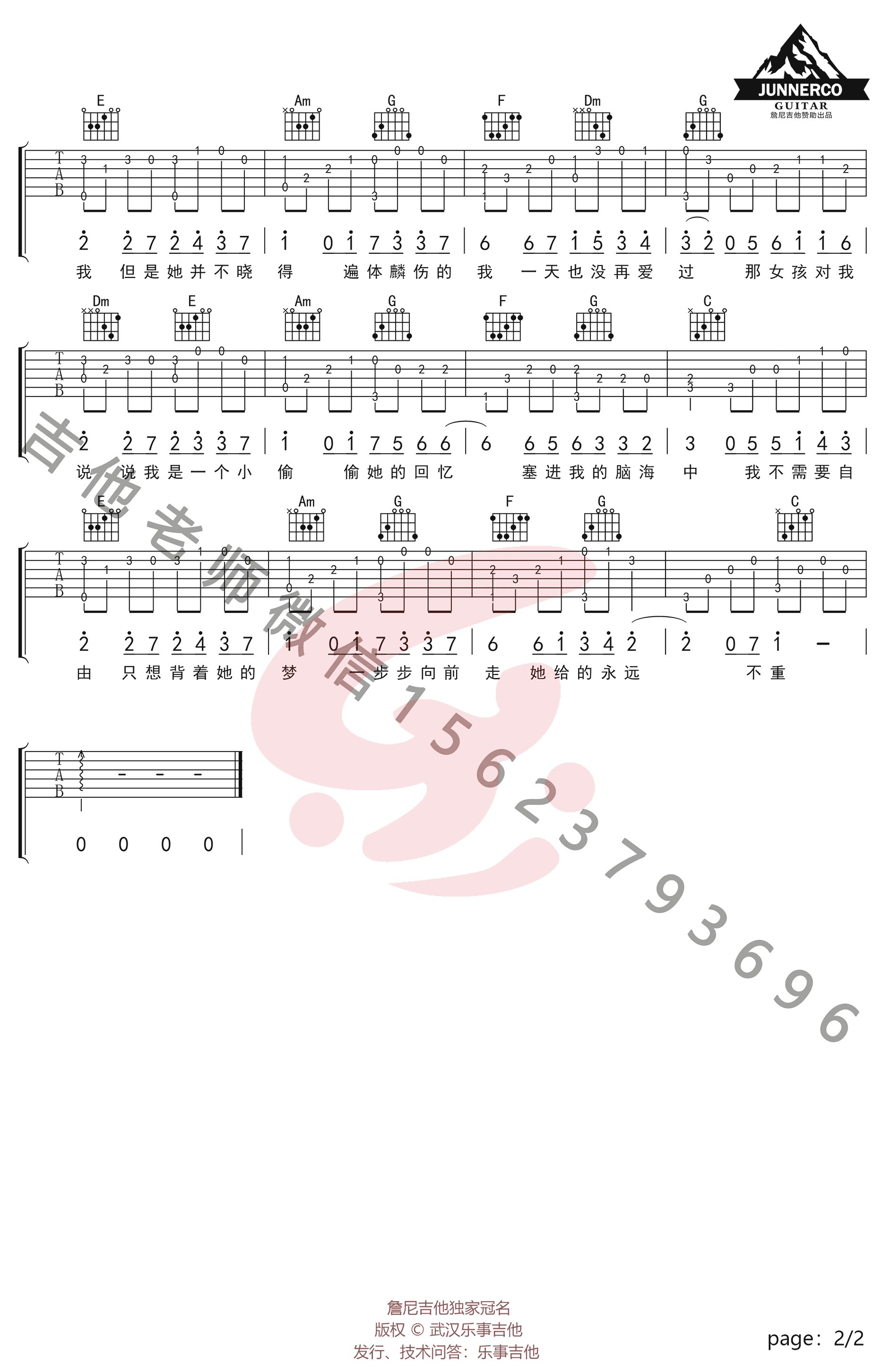 那女孩对我说指弹谱_黄义达_C调吉他独奏谱_指弹教学视频