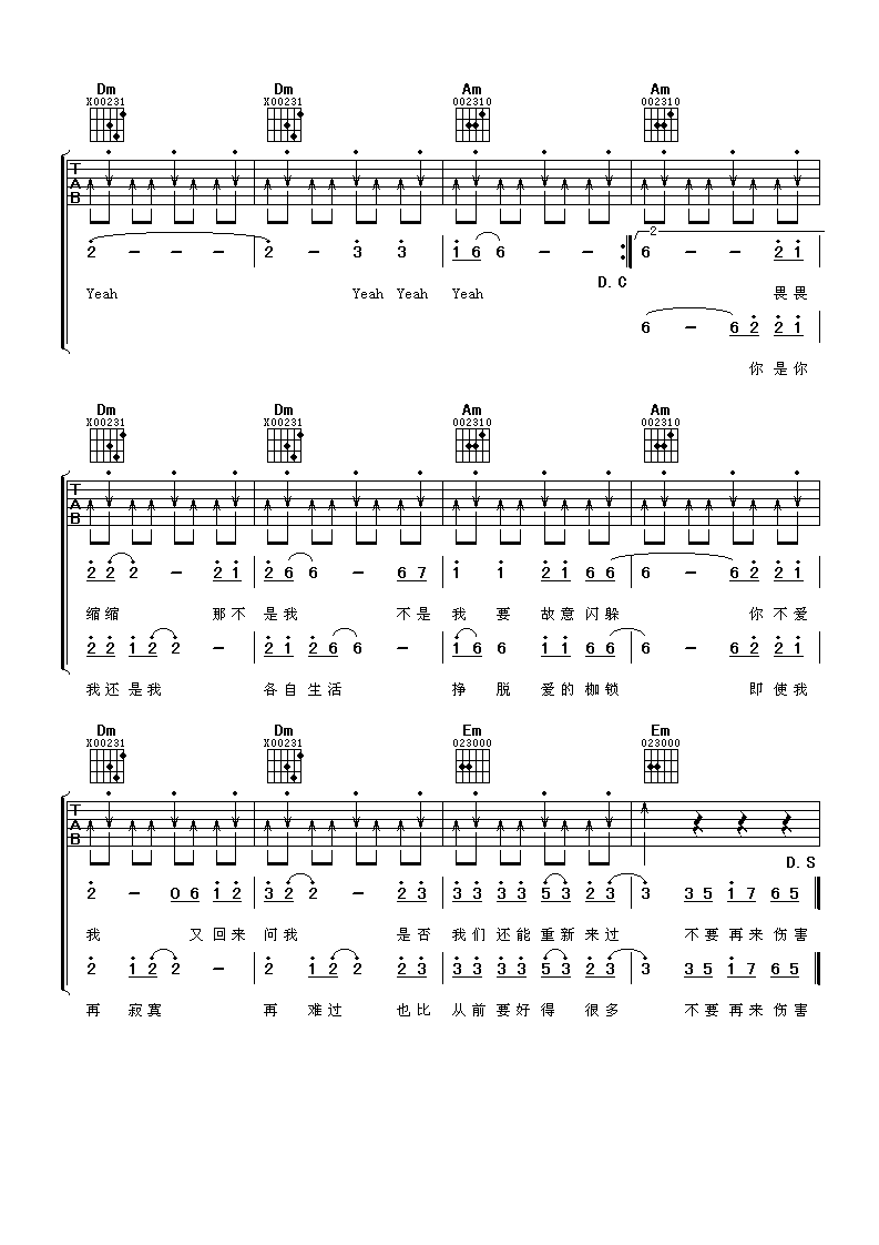 不要再来伤害我吉他谱_C调扫弦版_阿潘音乐工场编配_张振宇