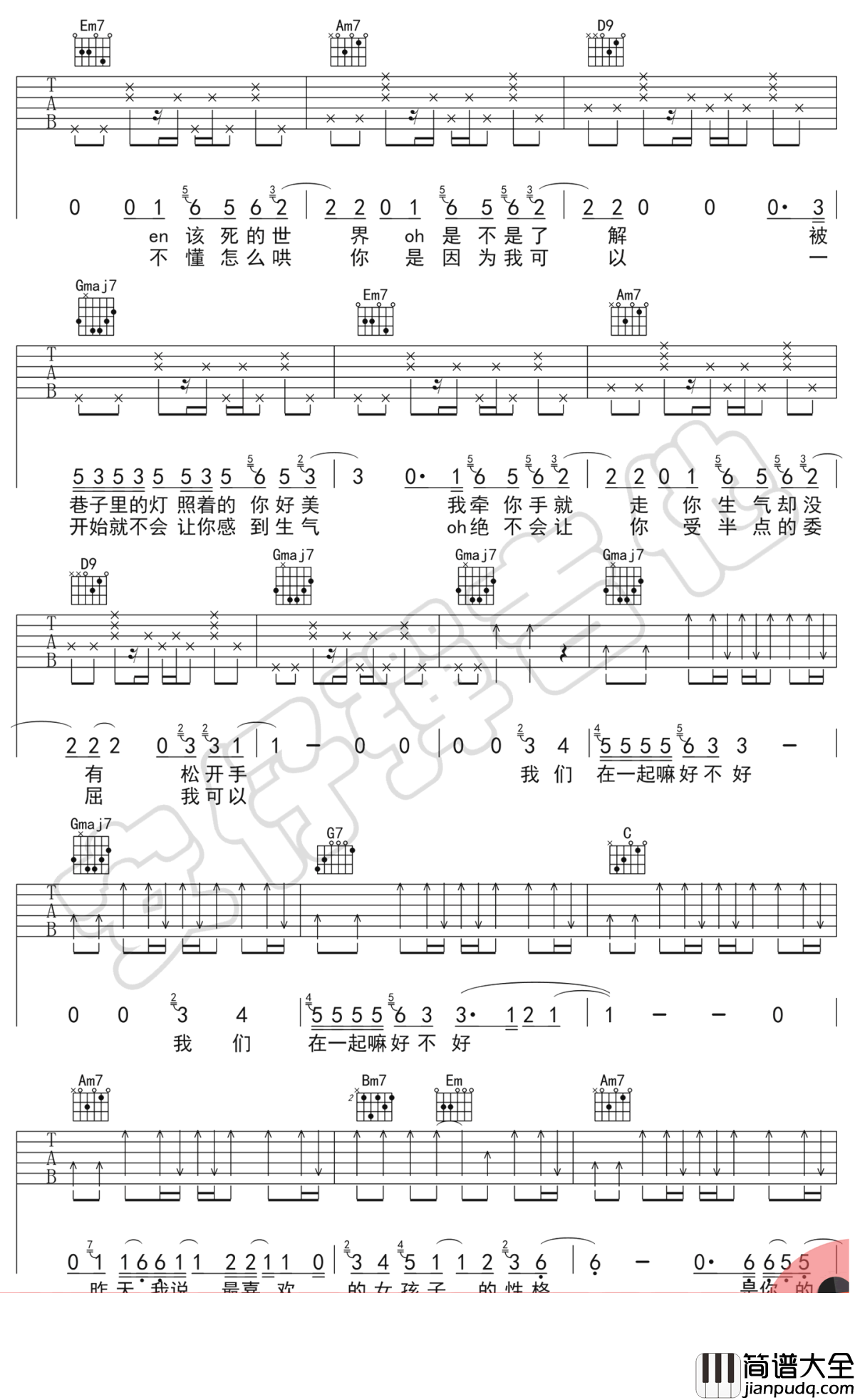 在一起嘛好不好吉他谱_李荣浩_G调_示范教学视频