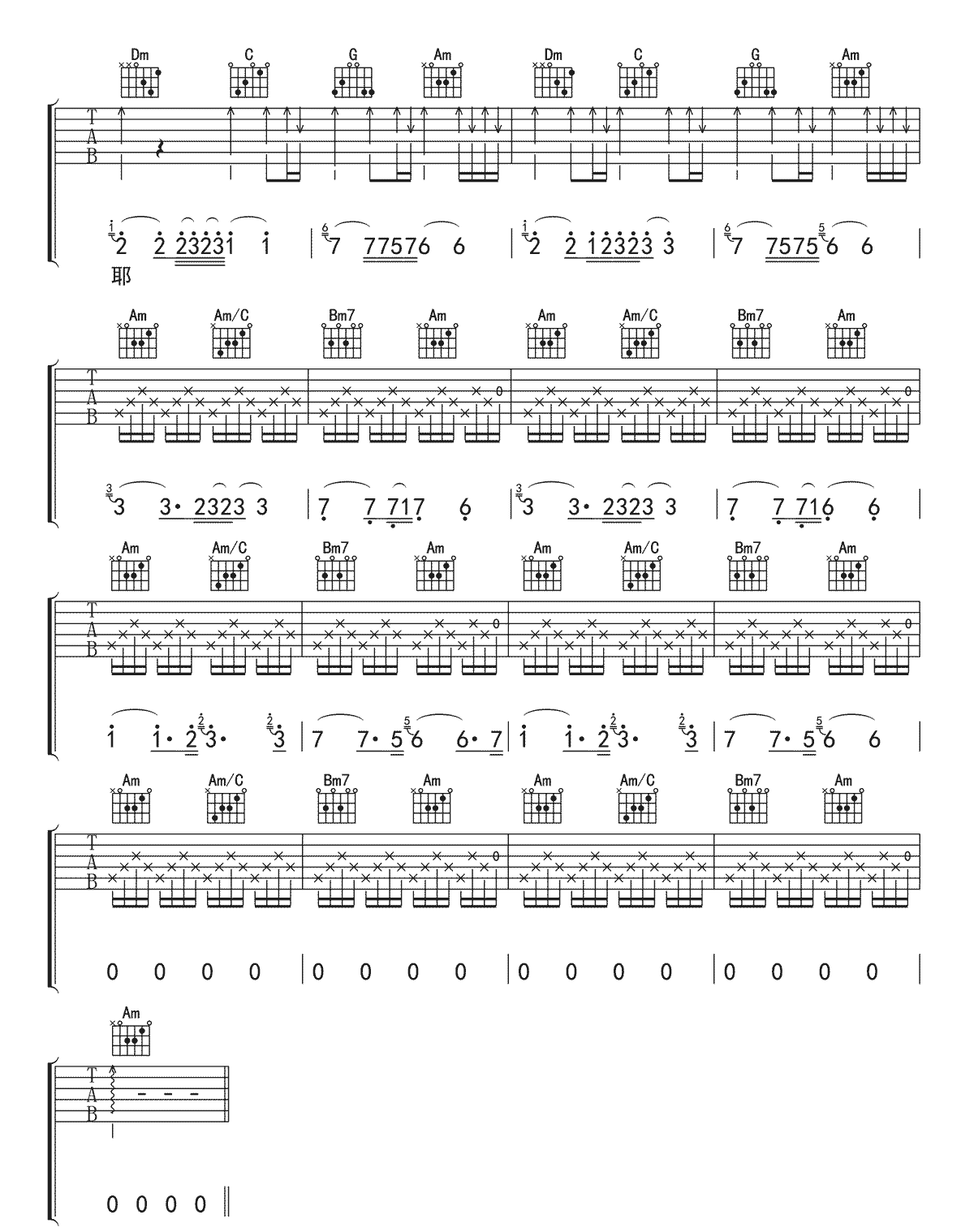 明天吉他谱_赵雷_C调原版吉他弹唱谱__明天_六线谱