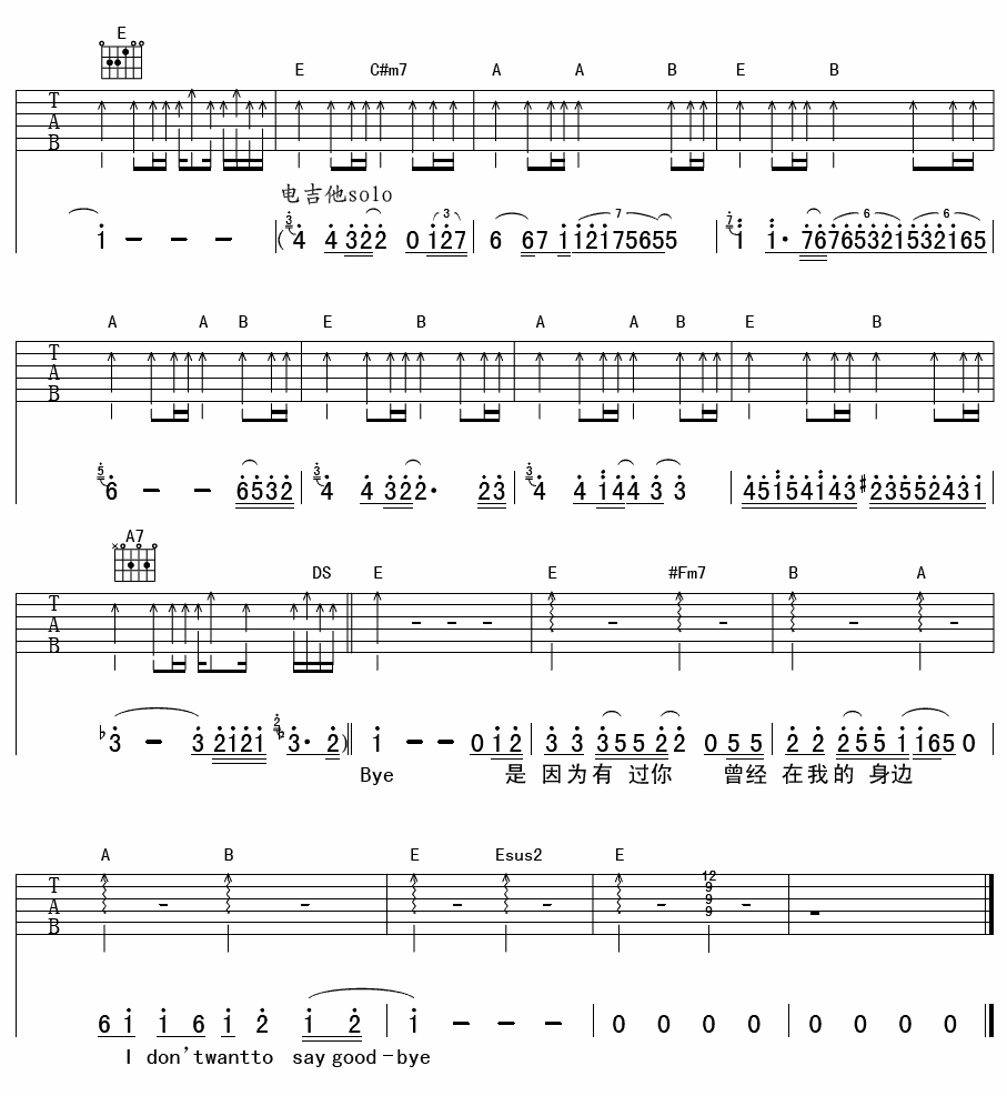 I_Don't_want_to_say_good_bye吉他谱_G调_延麟编配_黑豹乐队