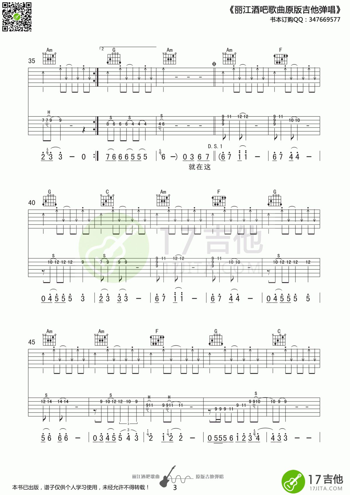 一瞬间吉他谱_丽江小倩_C调_原版