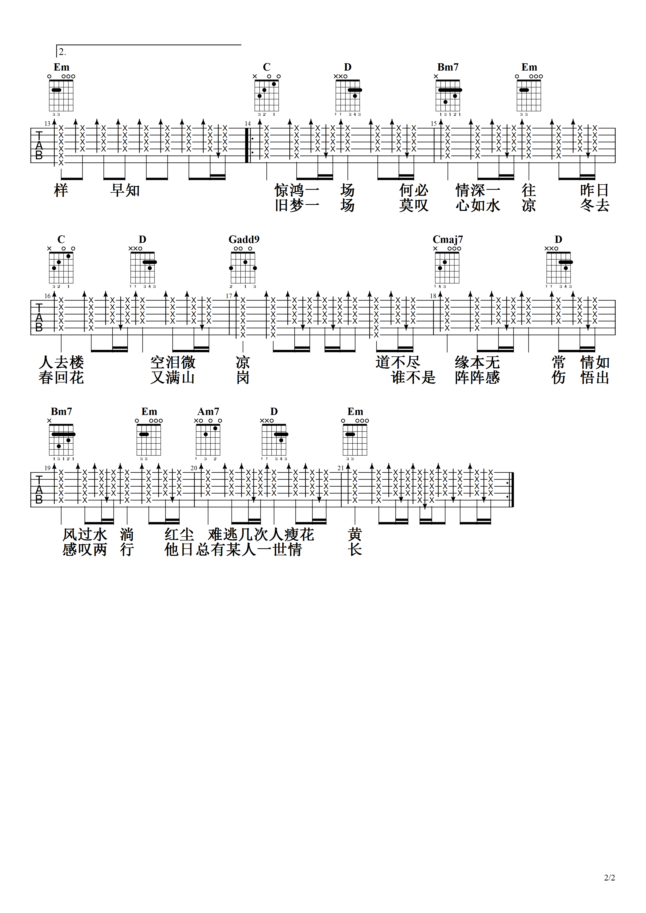 旧梦一场吉他谱_G调附前奏_阿悠悠