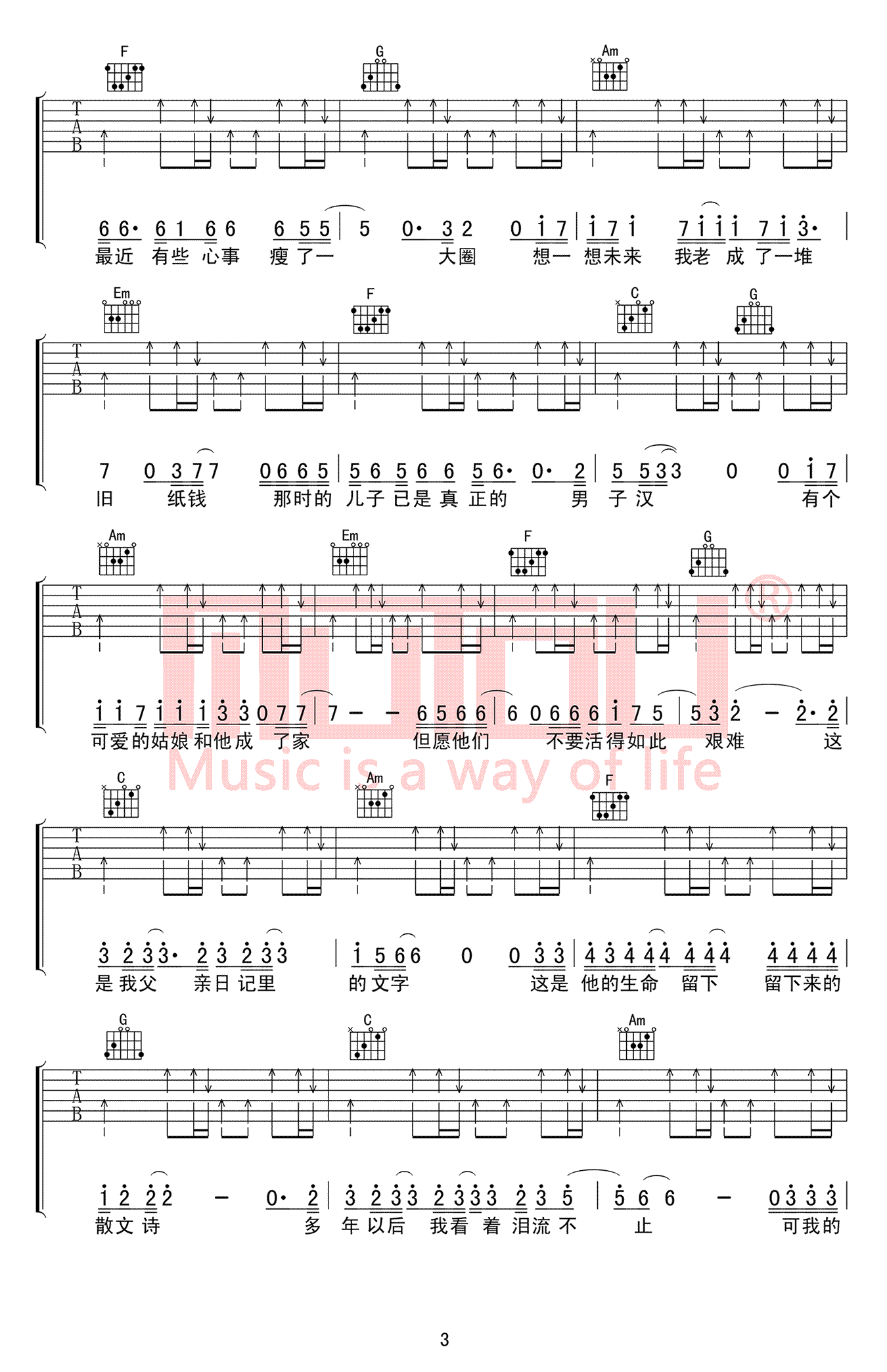 父亲写的散文诗吉他谱_C调弹唱谱_李健_六线谱