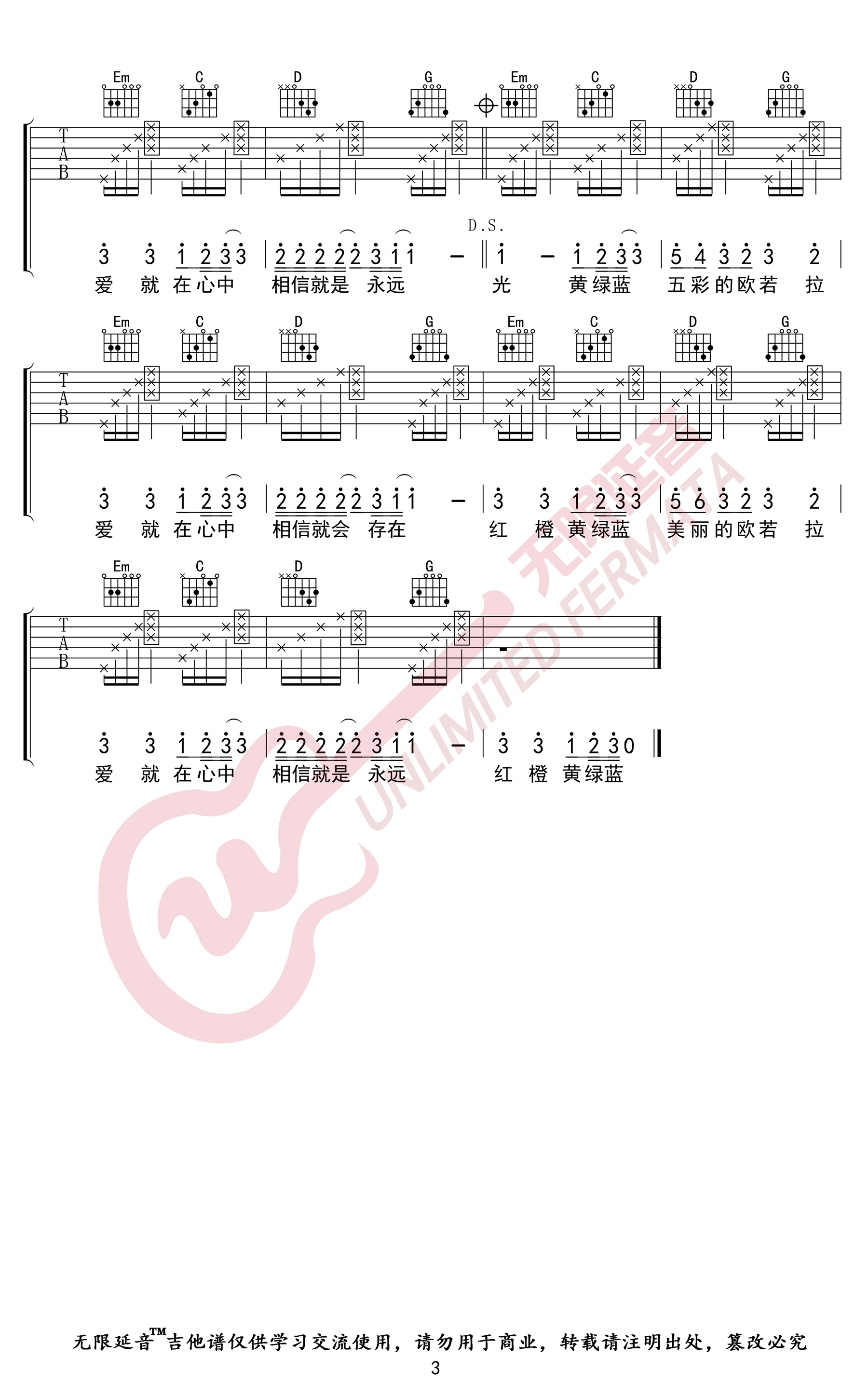 欧若拉吉他谱_胜屿版本_G调_弹唱图片谱