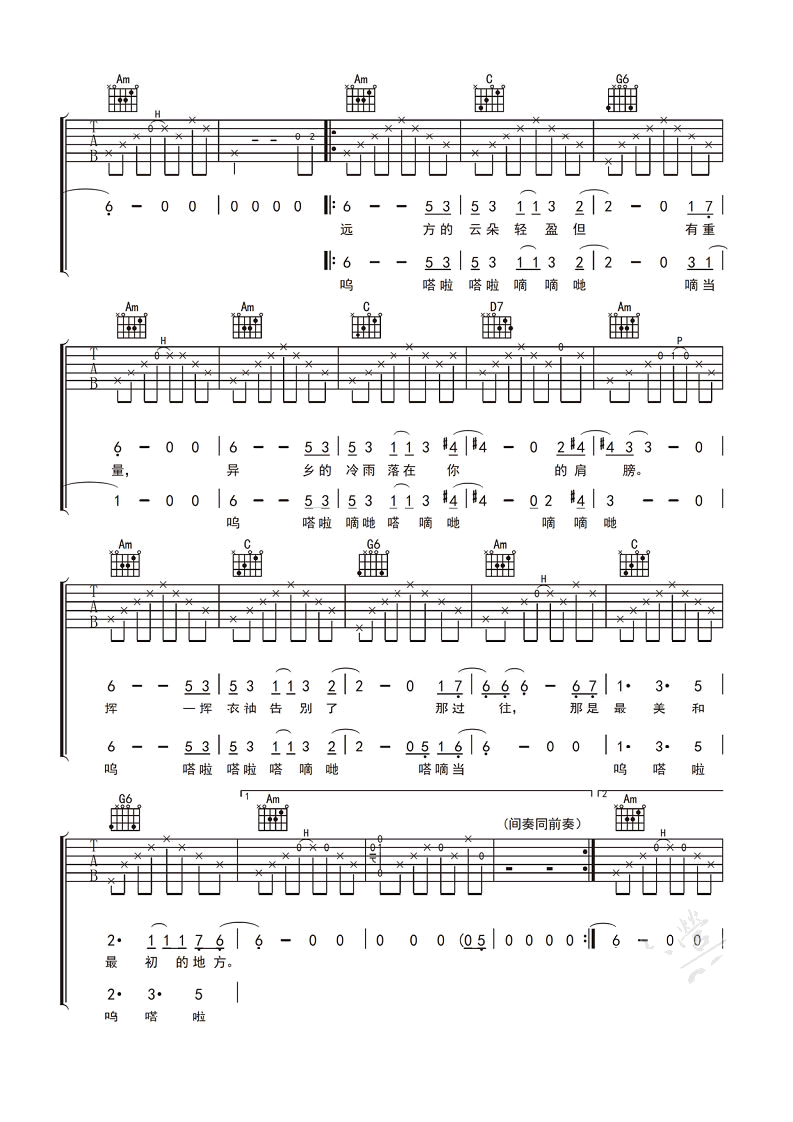 梦回家乡吉他谱_赵照_C调六线谱_图片谱