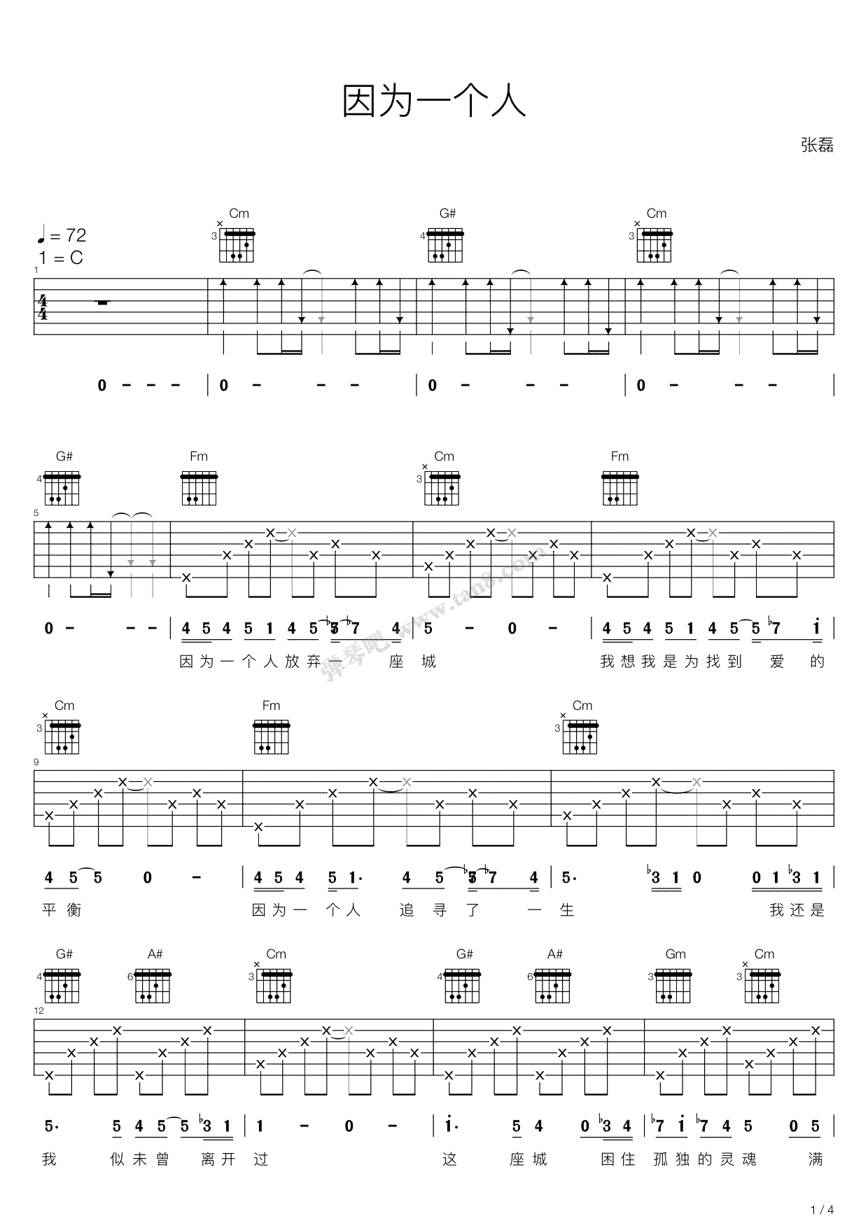 因为一个人吉他谱_张磊_C调弹唱谱_电视剧_楚乔传_插曲