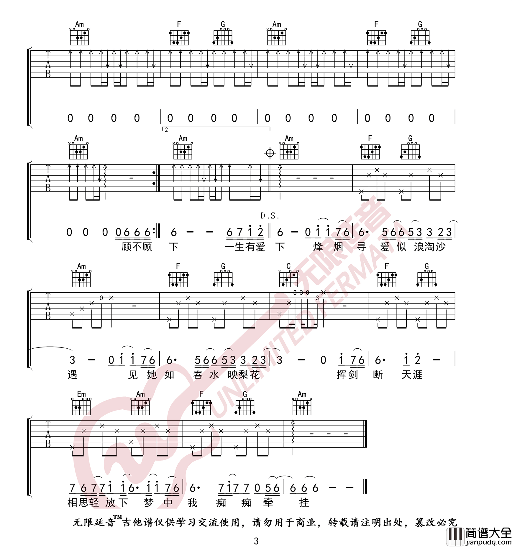 天下吉他谱_张杰__天下_C调原版弹唱六线谱
