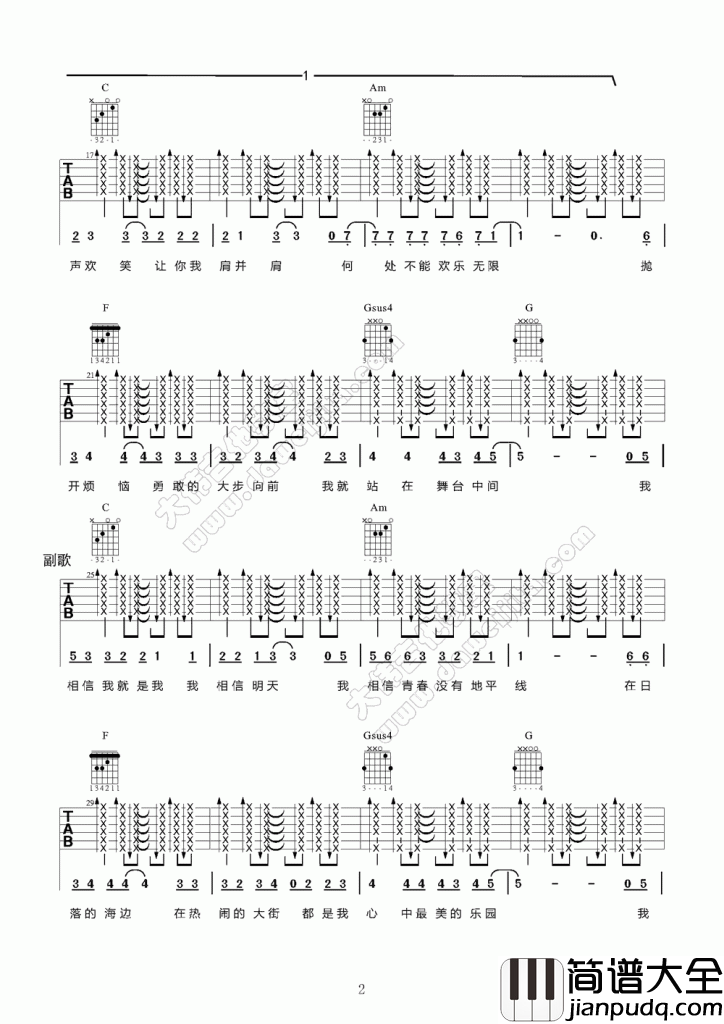 杨培安_我相信吉他谱_C调