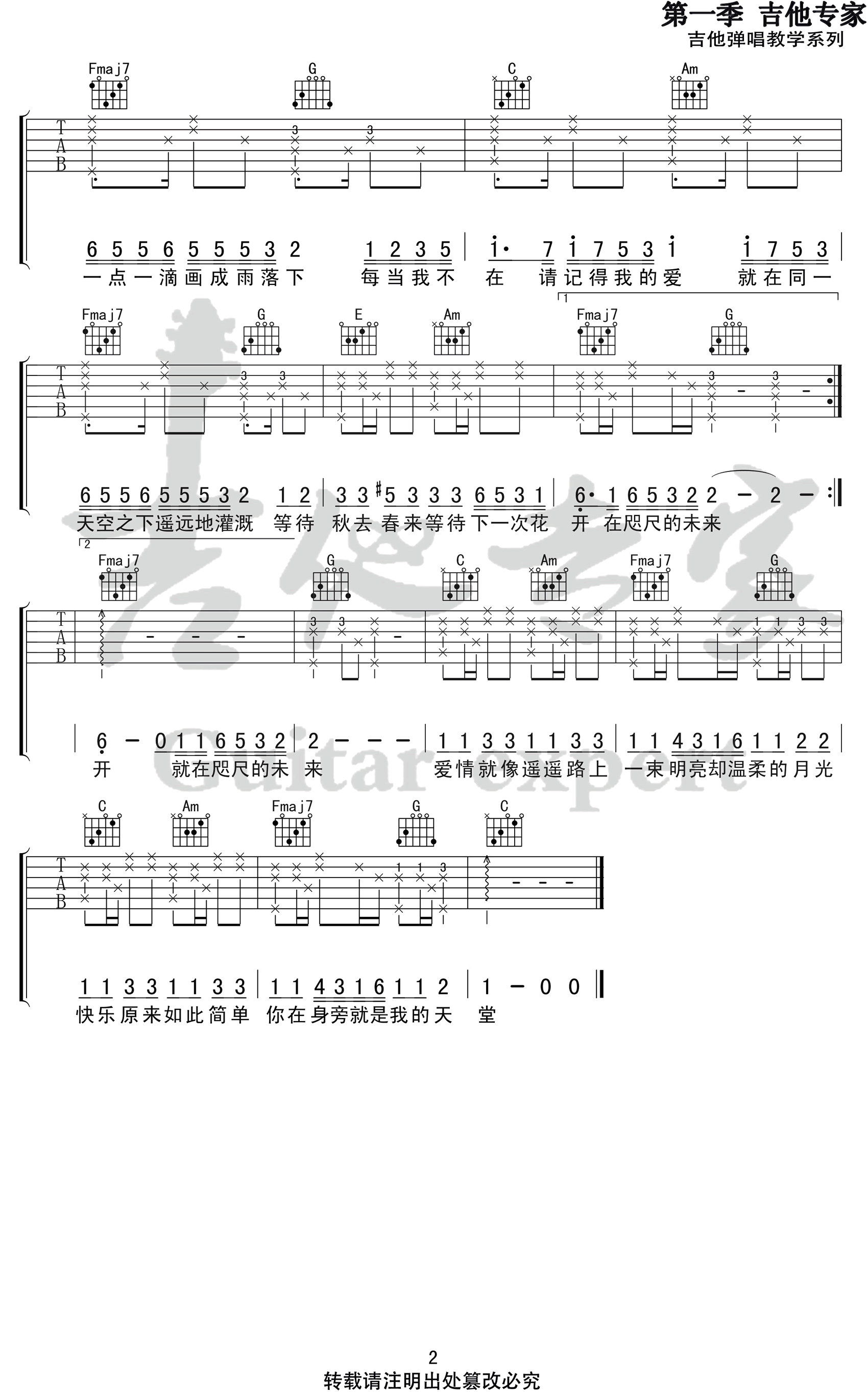 _画_吉他谱_邓紫棋_C调弹唱谱_图片谱