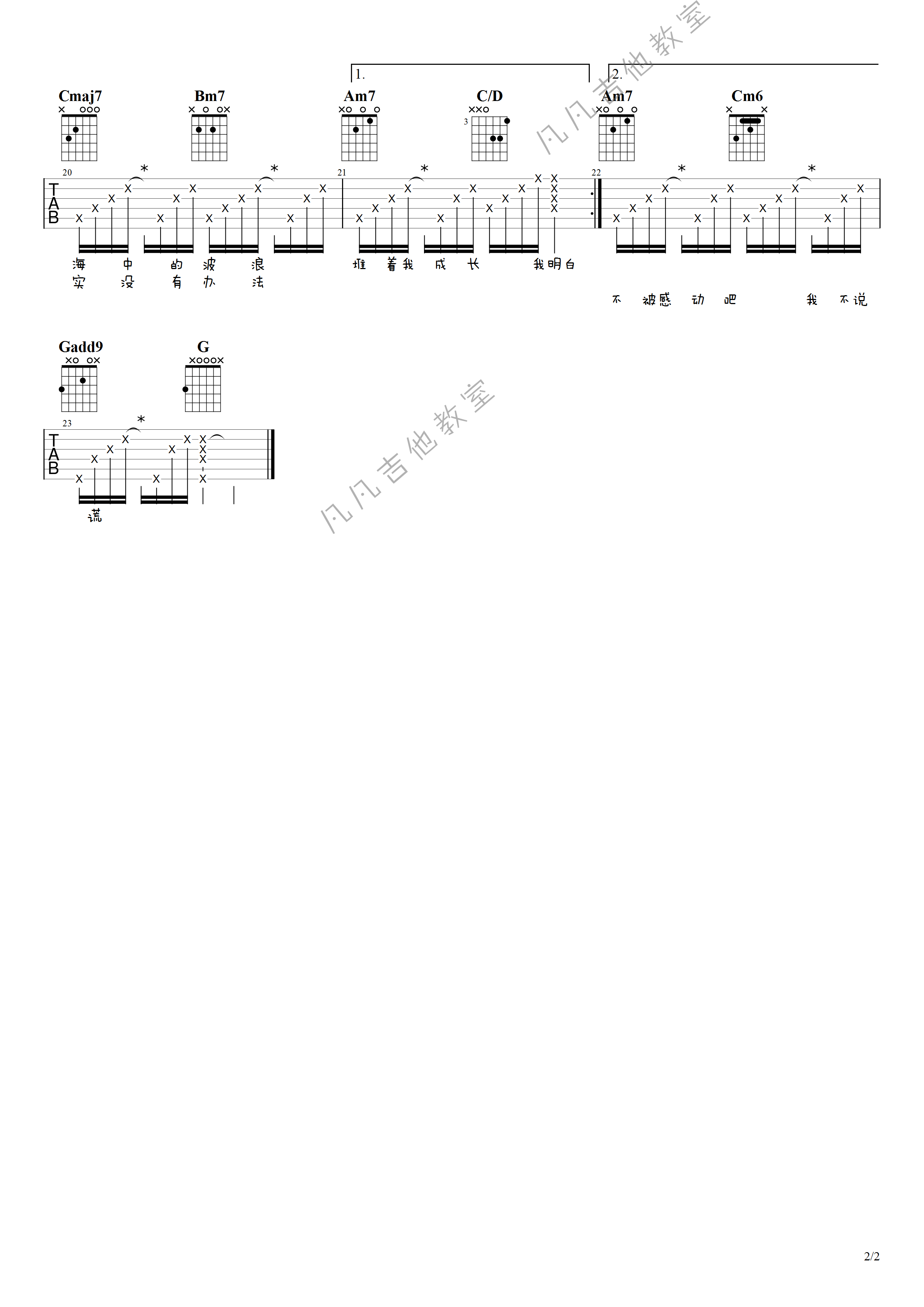 你吉他谱_G调高清版_林依晨