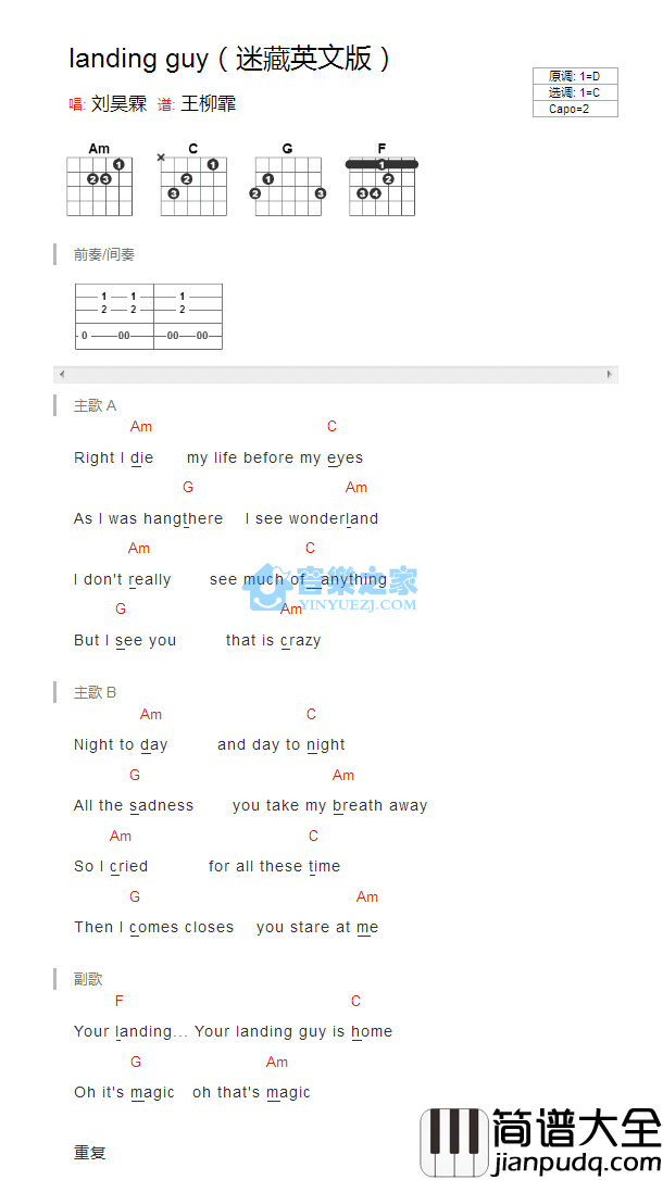 landing_guy_吉他谱_C调迷藏英文版_刘昊霖