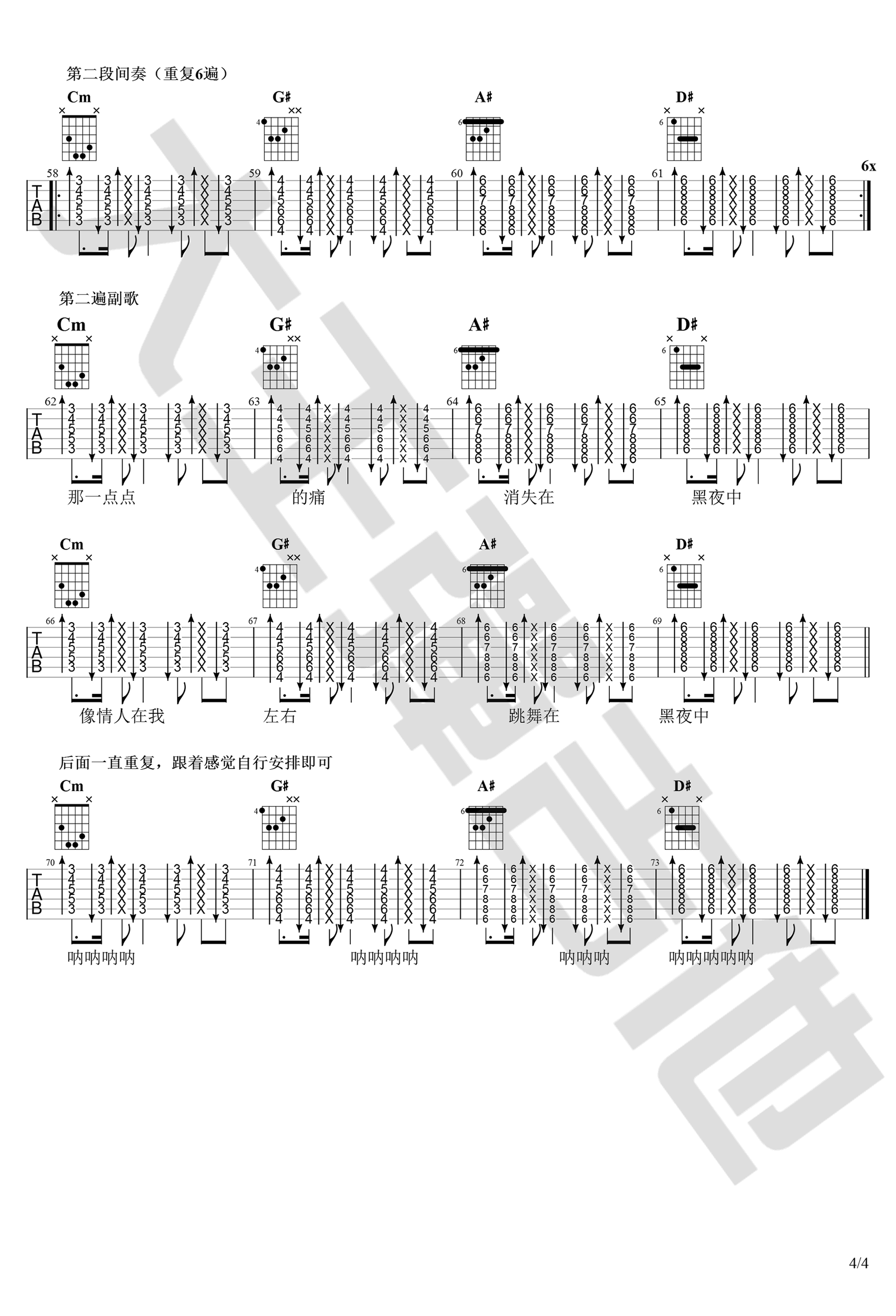 梁博_黑暗中_吉他谱_C调弹唱谱_吉他教学视频