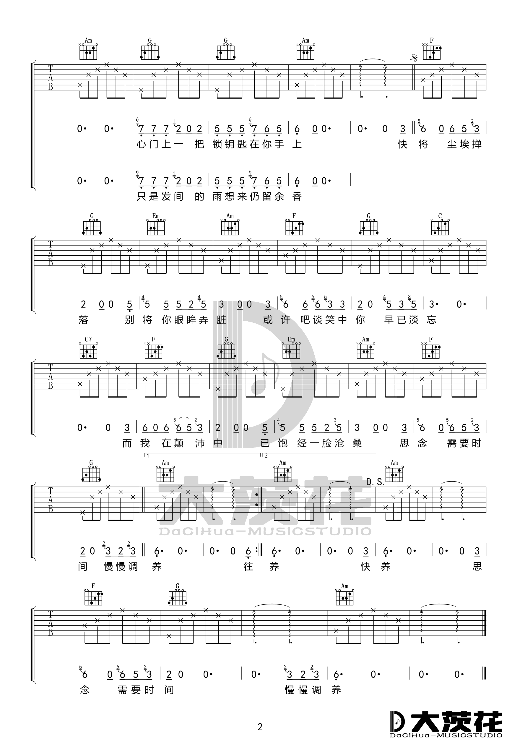 张小九_余香_吉他谱_弹唱六线谱_民谣歌曲