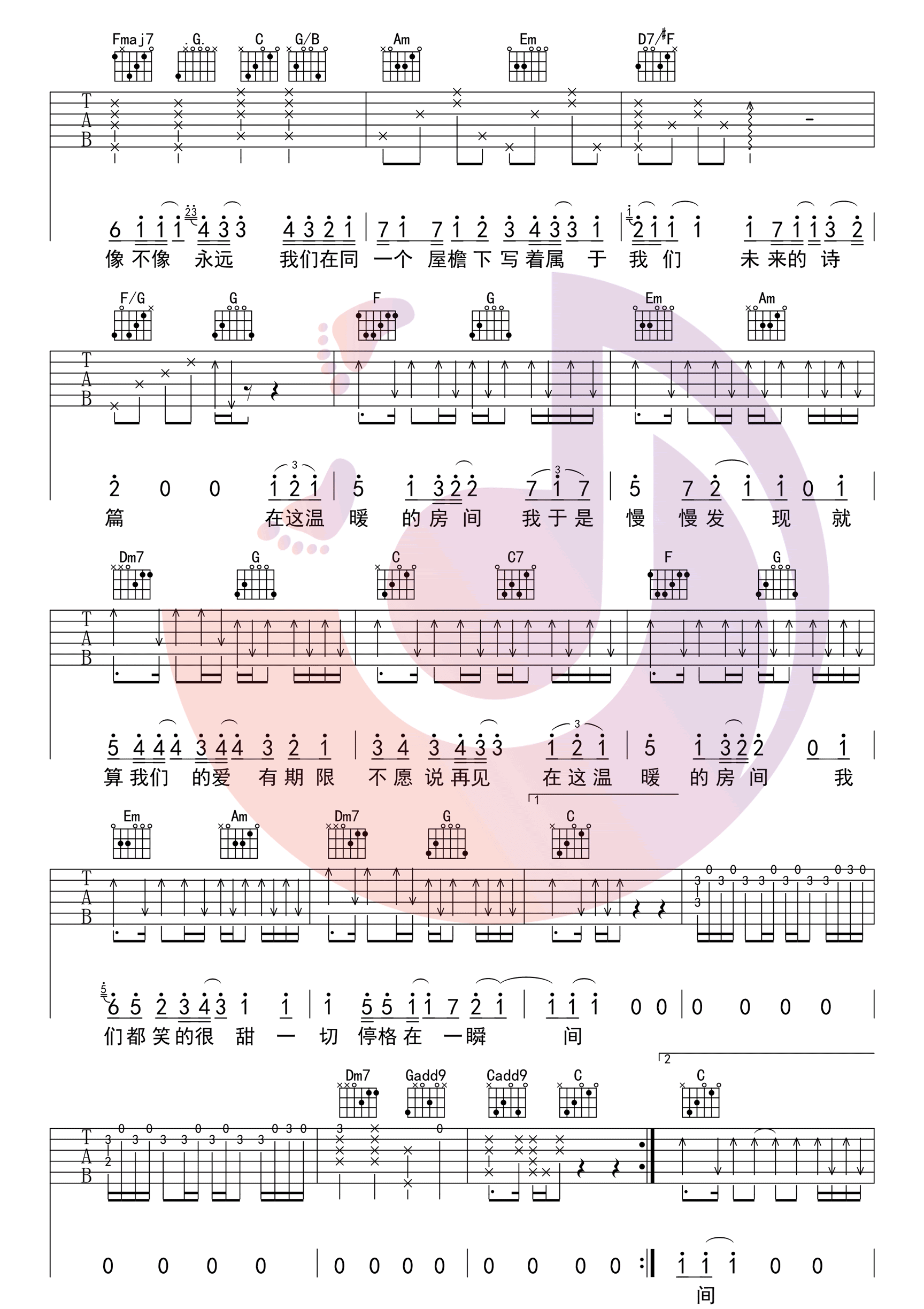 房间吉他谱_刘瑞琦__房间_C调简单版弹唱六线谱_高清图片谱