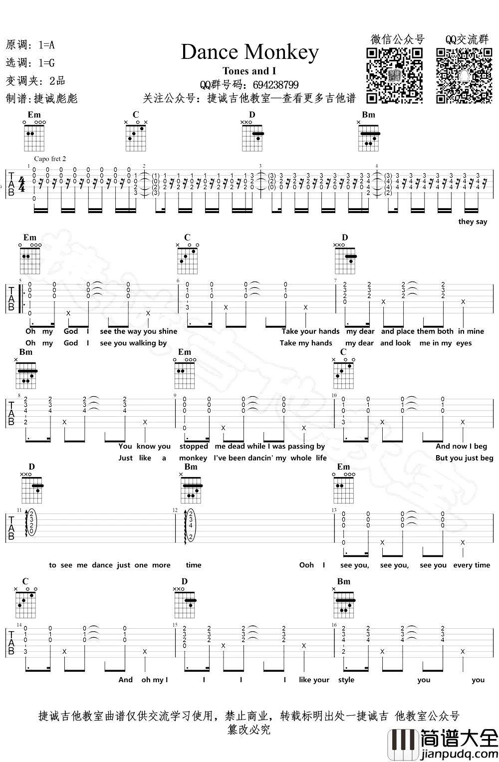 Dance_Monkey吉他谱_Tones_and_I_G调弹唱六线谱