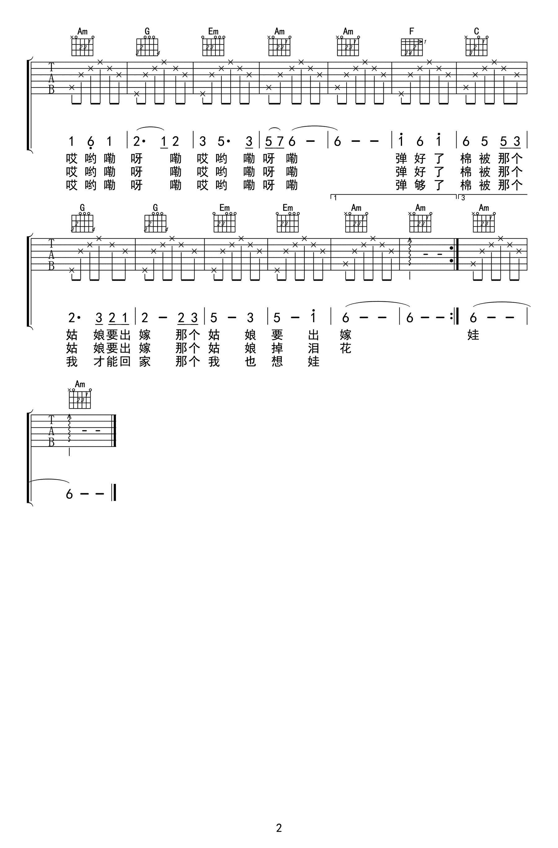 弹棉花吉他谱_C调高清弹唱谱_电影_巧奔妙逃_插曲