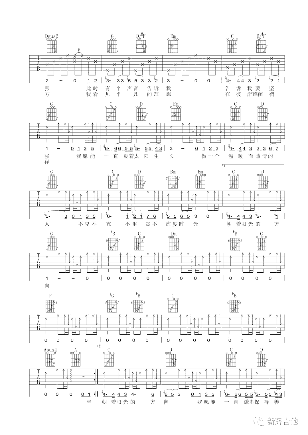 信仰吉他谱_甫平_信仰_六线谱_G调_弹唱图片谱