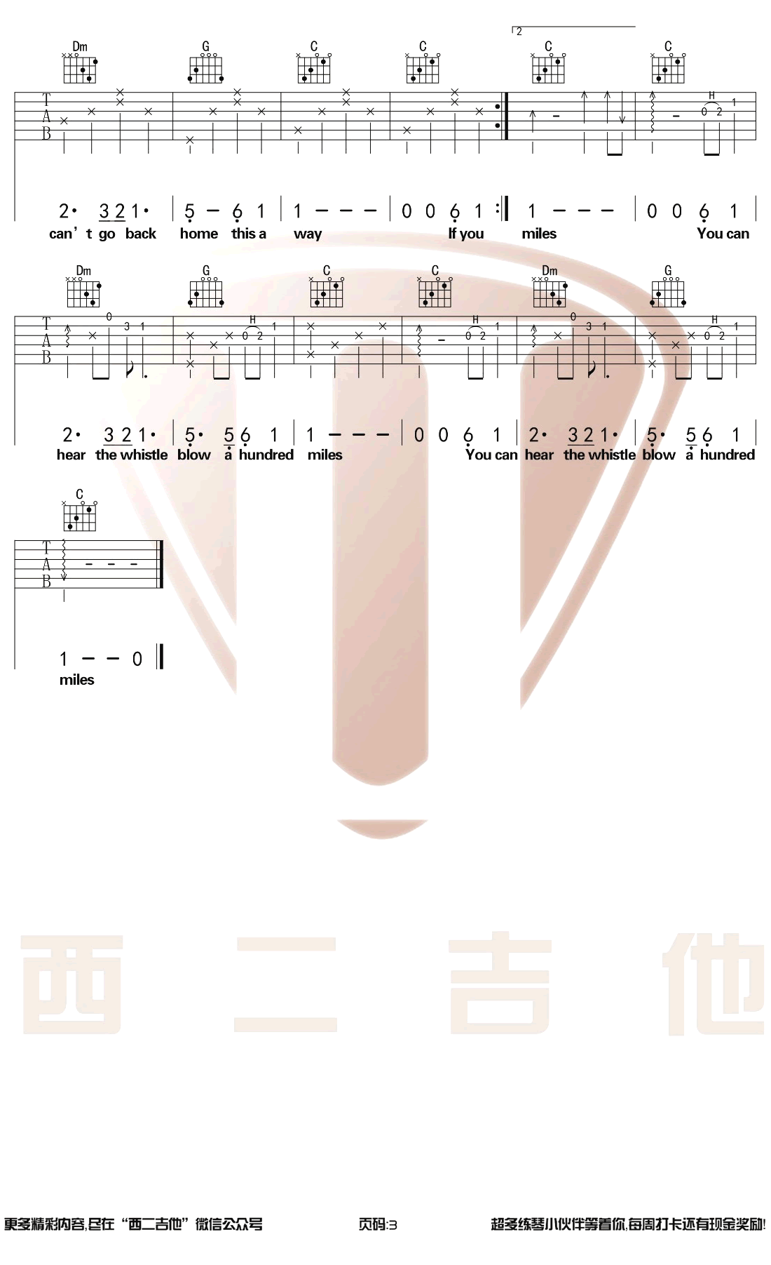 500miles吉他谱_C调高清版_西二吉他编配_The_Journeymen