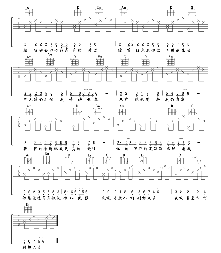 网络情缘吉他谱_G调六线谱_泛艺工作室编配_侃侃