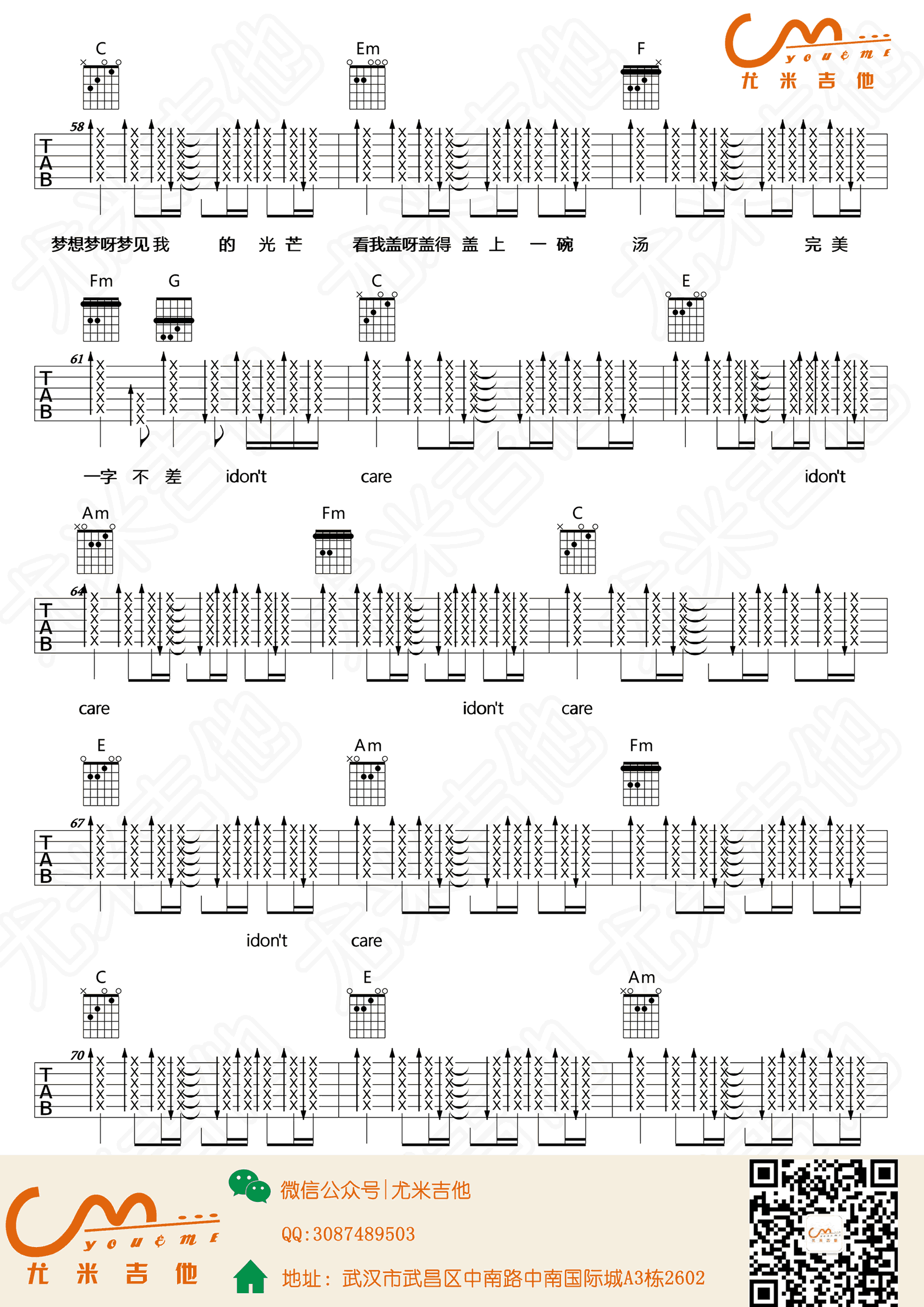 吴青峰_燕窝_吉他谱_弹唱六线谱_高清版