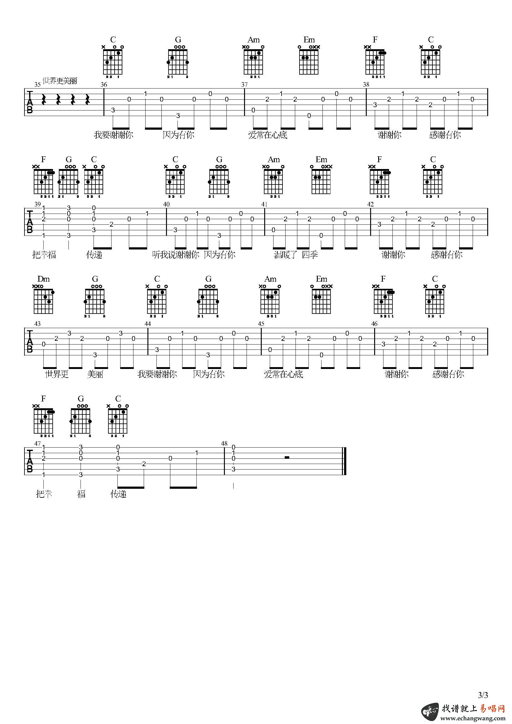 听我说谢谢你吉他谱_李昕融_C调弹唱谱