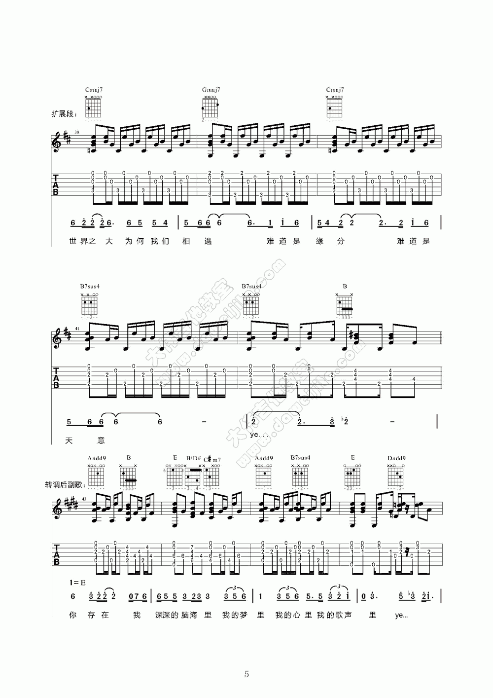 我的歌声里吉他谱_大伟吉他男生版__曲婉婷