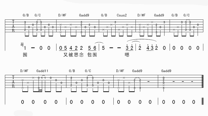 思念吉他谱_G调附前奏_杨鑫编配_蔡健雅