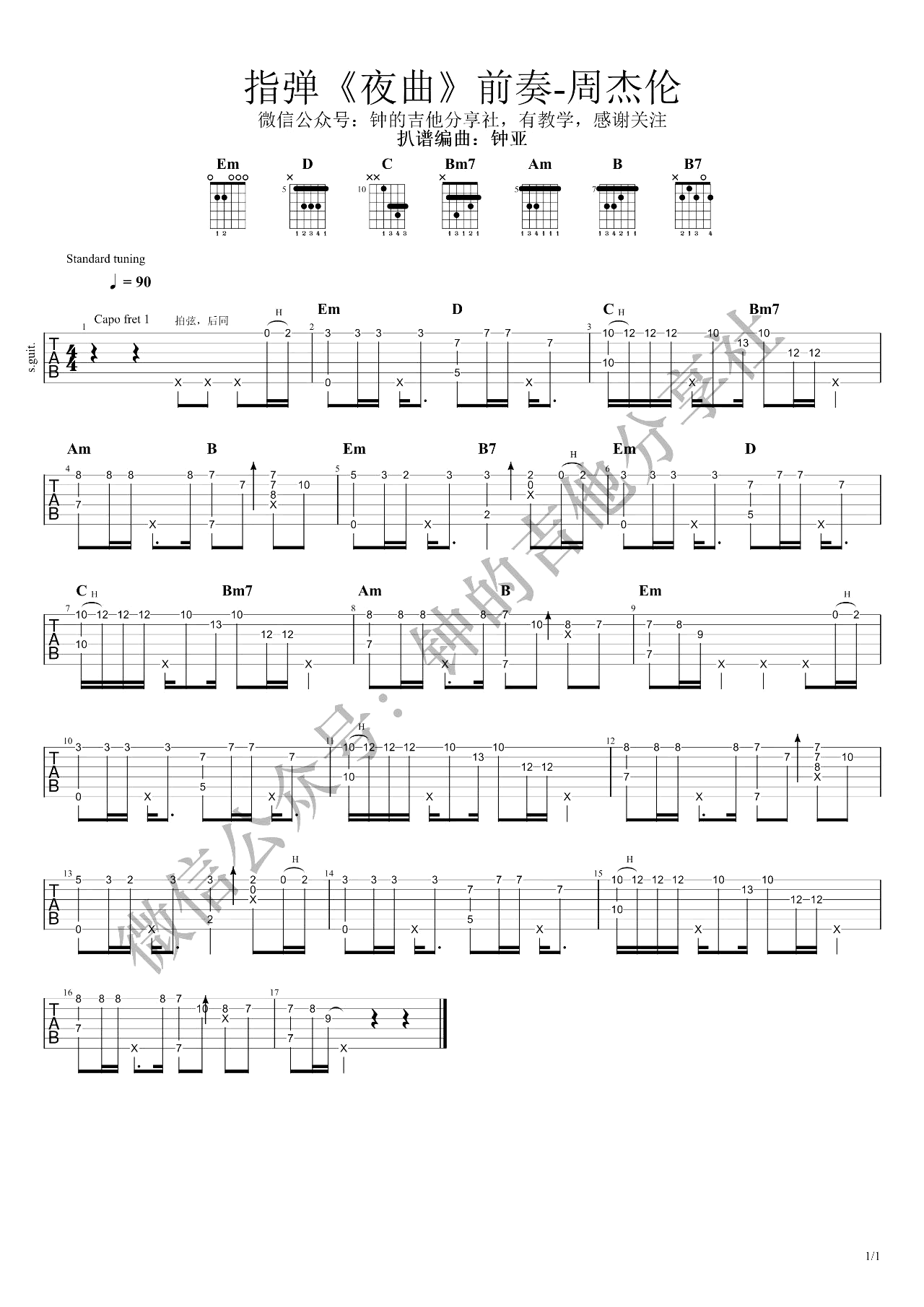 夜曲前奏指弹谱_周杰伦_G调指法_吉他独奏演示