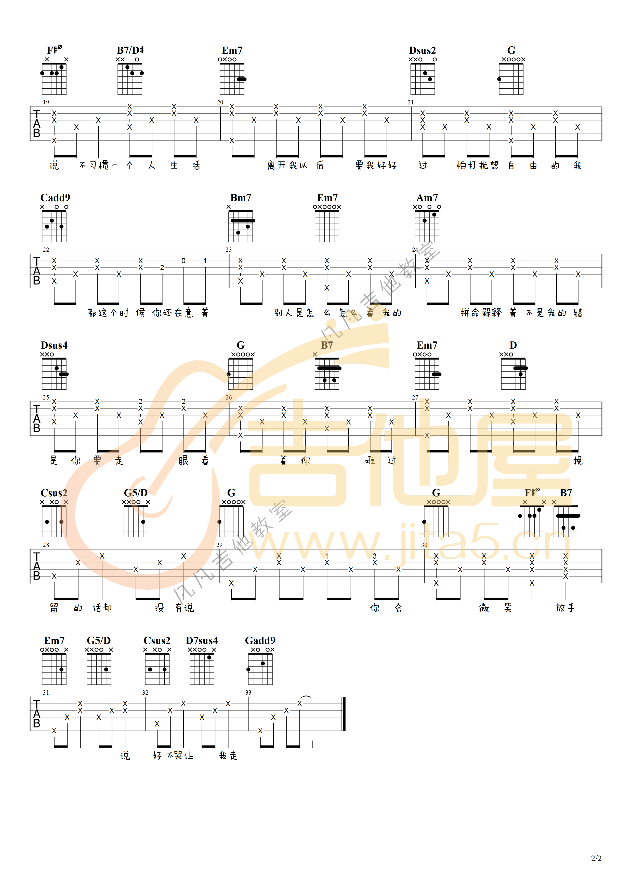 _说好不哭_吉他谱_周杰伦_G调弹唱六线谱_高清图片谱