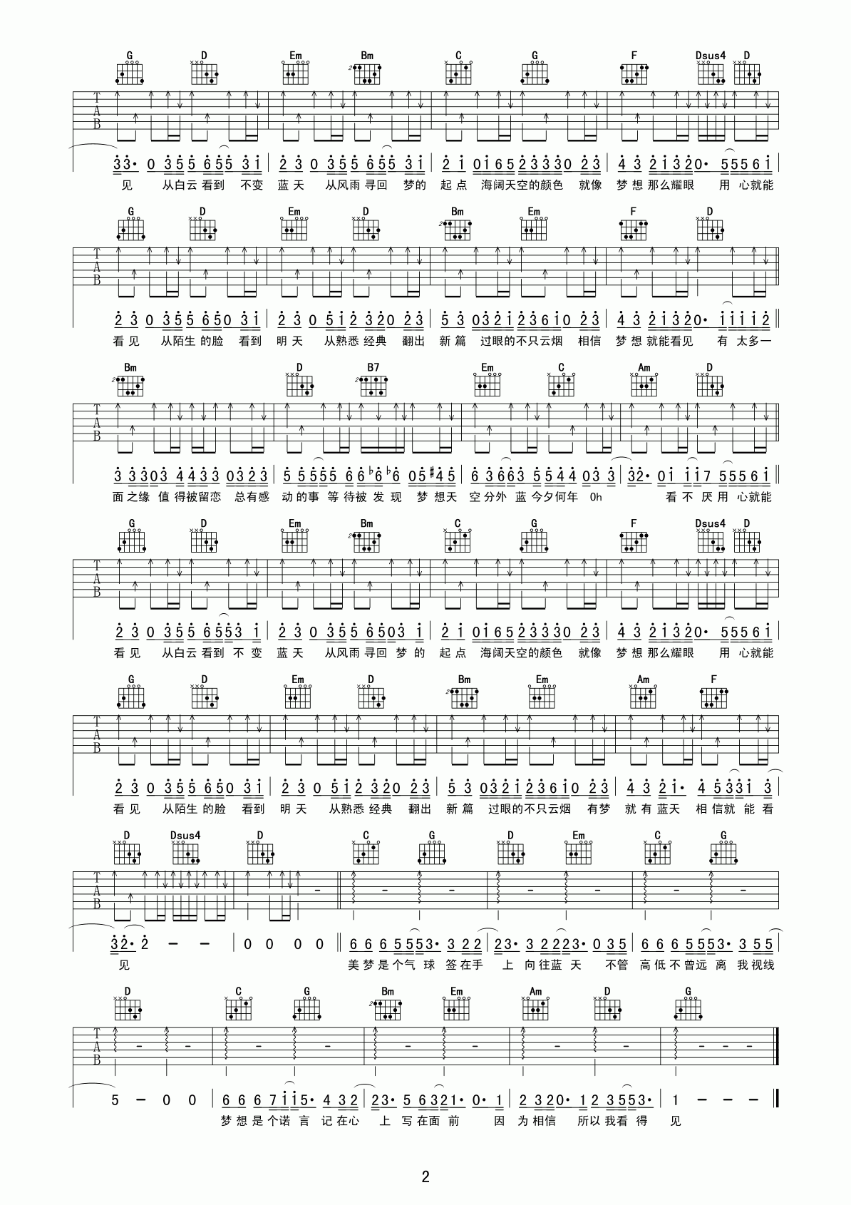 梦想天空分外蓝吉他谱_G调_扫弦版_陈奕迅