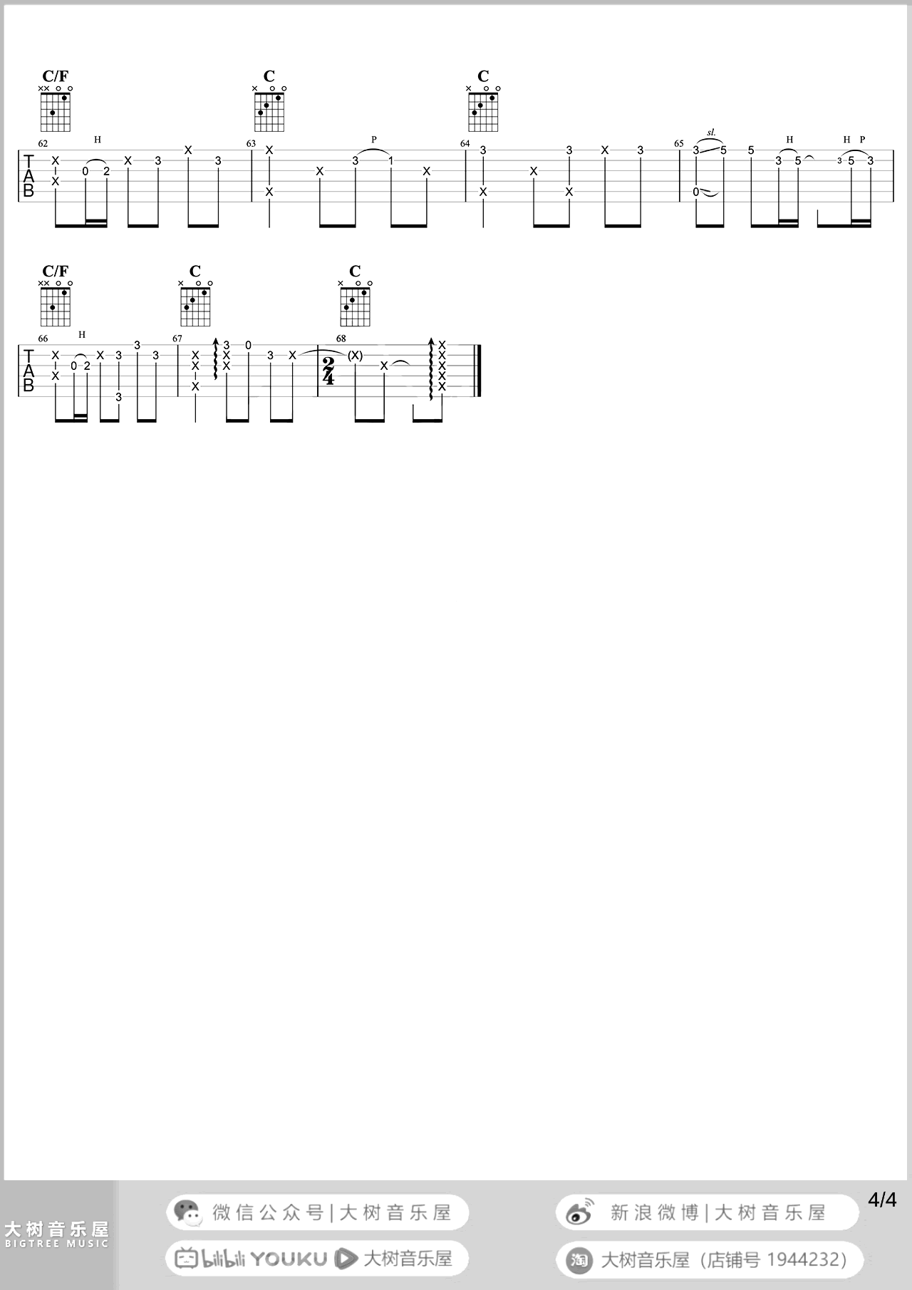 成都吉他谱_赵雷_C调原版带前奏_吉他弹唱/教学视频