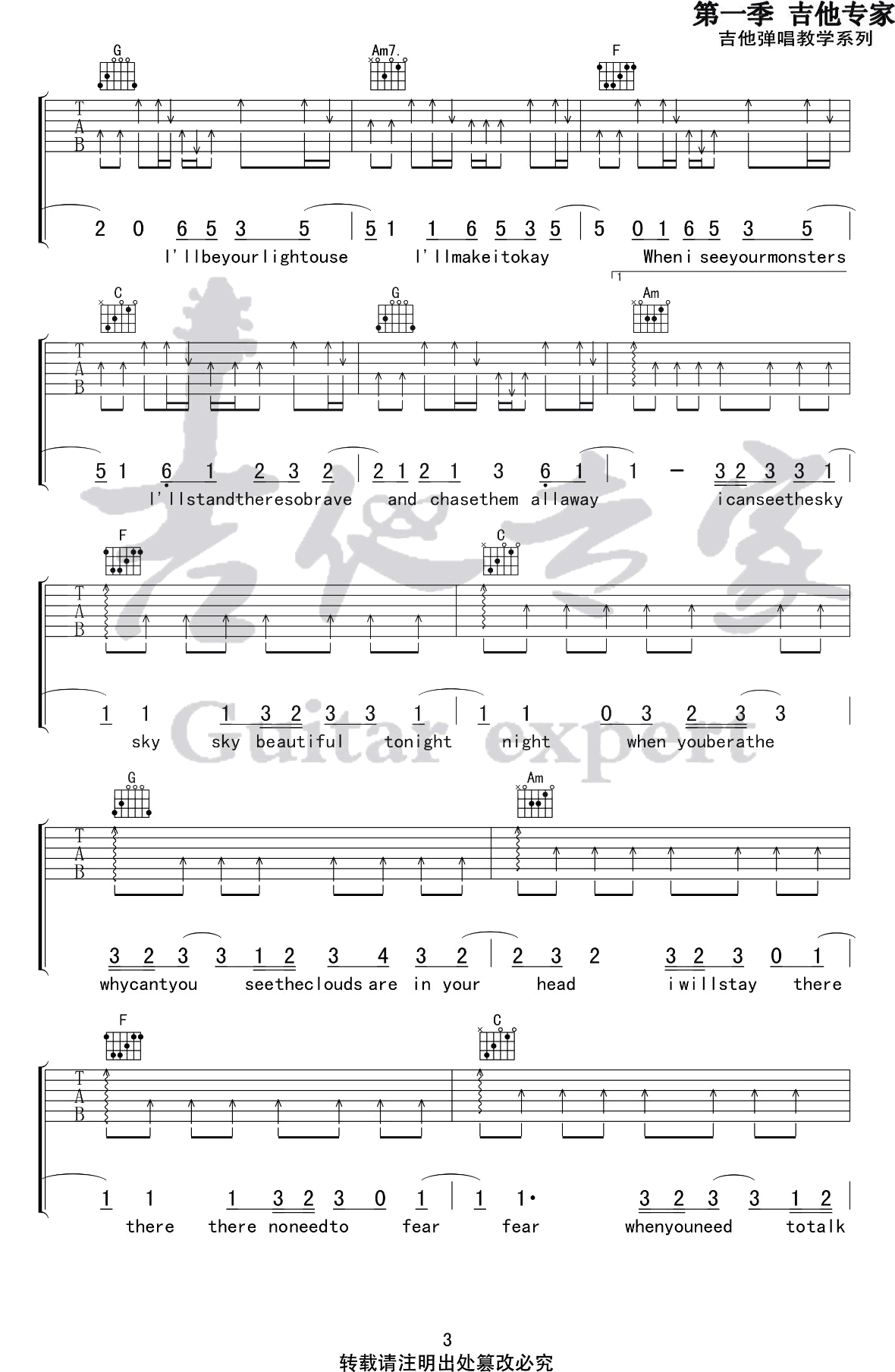 Monsters吉他谱_C调_Katie_Sky_高清图片谱