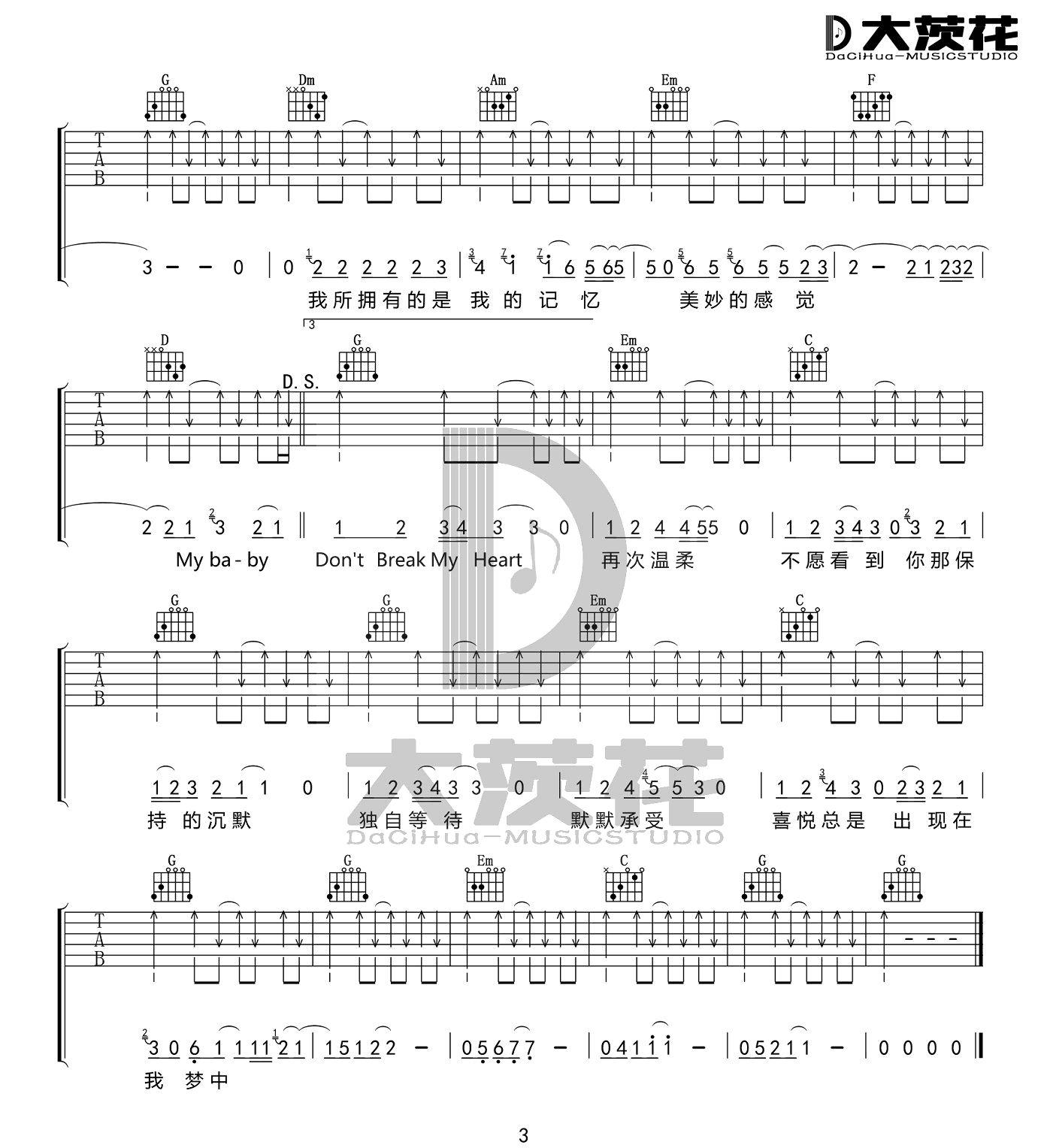 _Do_not_Break_My_Heart_吉他谱_黑豹乐队_G调弹唱谱_高清六线谱