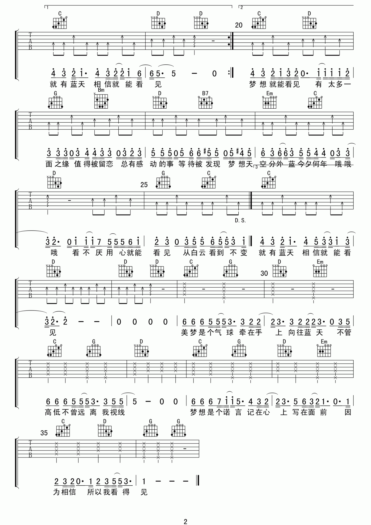 梦想天空分外蓝吉他谱__陈奕迅