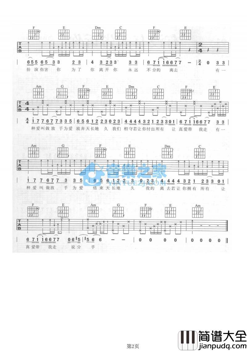 有一种爱叫做放手_吉他谱_C调版_阿木