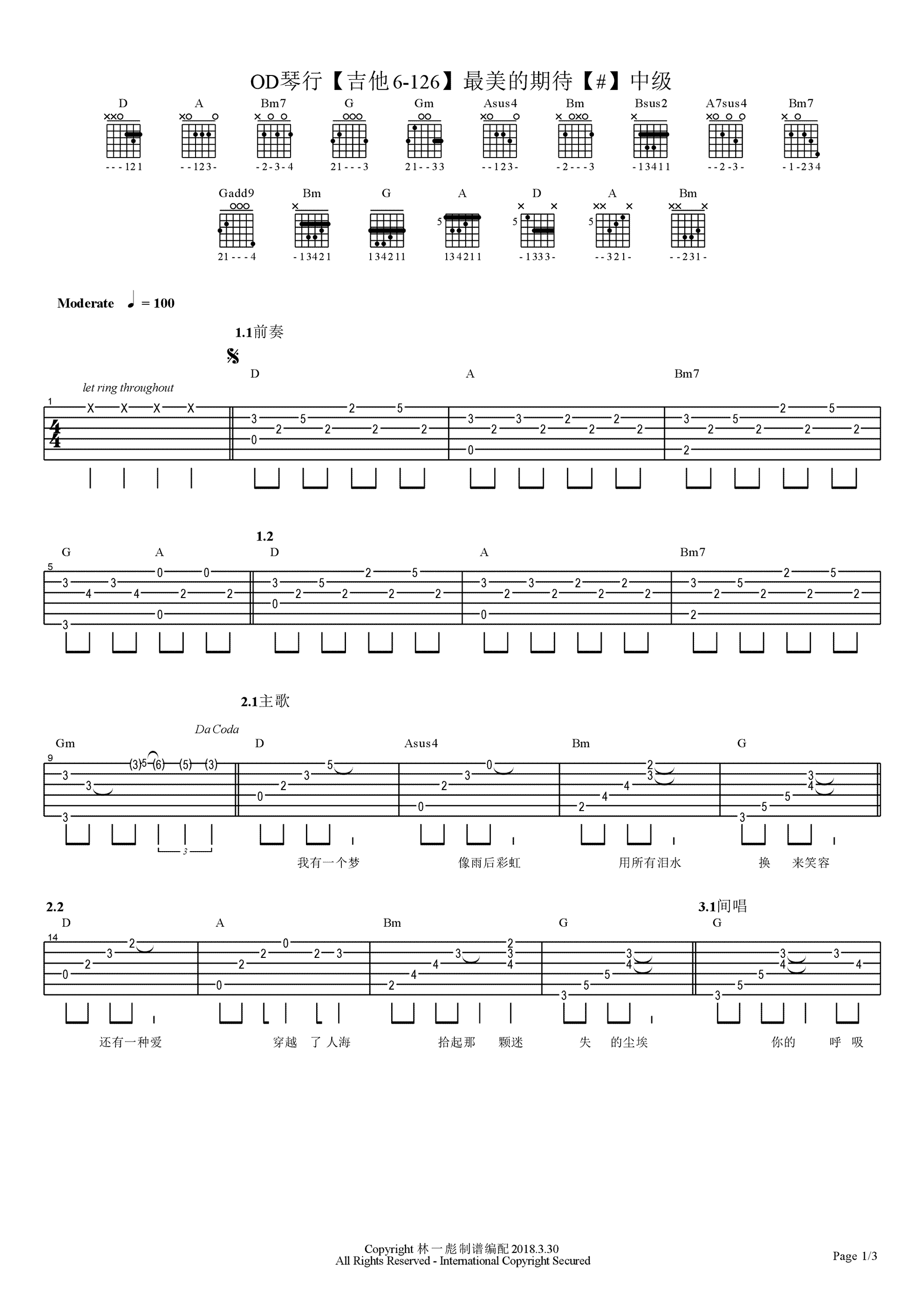 最美的期待吉他谱_周笔畅_中级版弹唱谱_高清图片谱