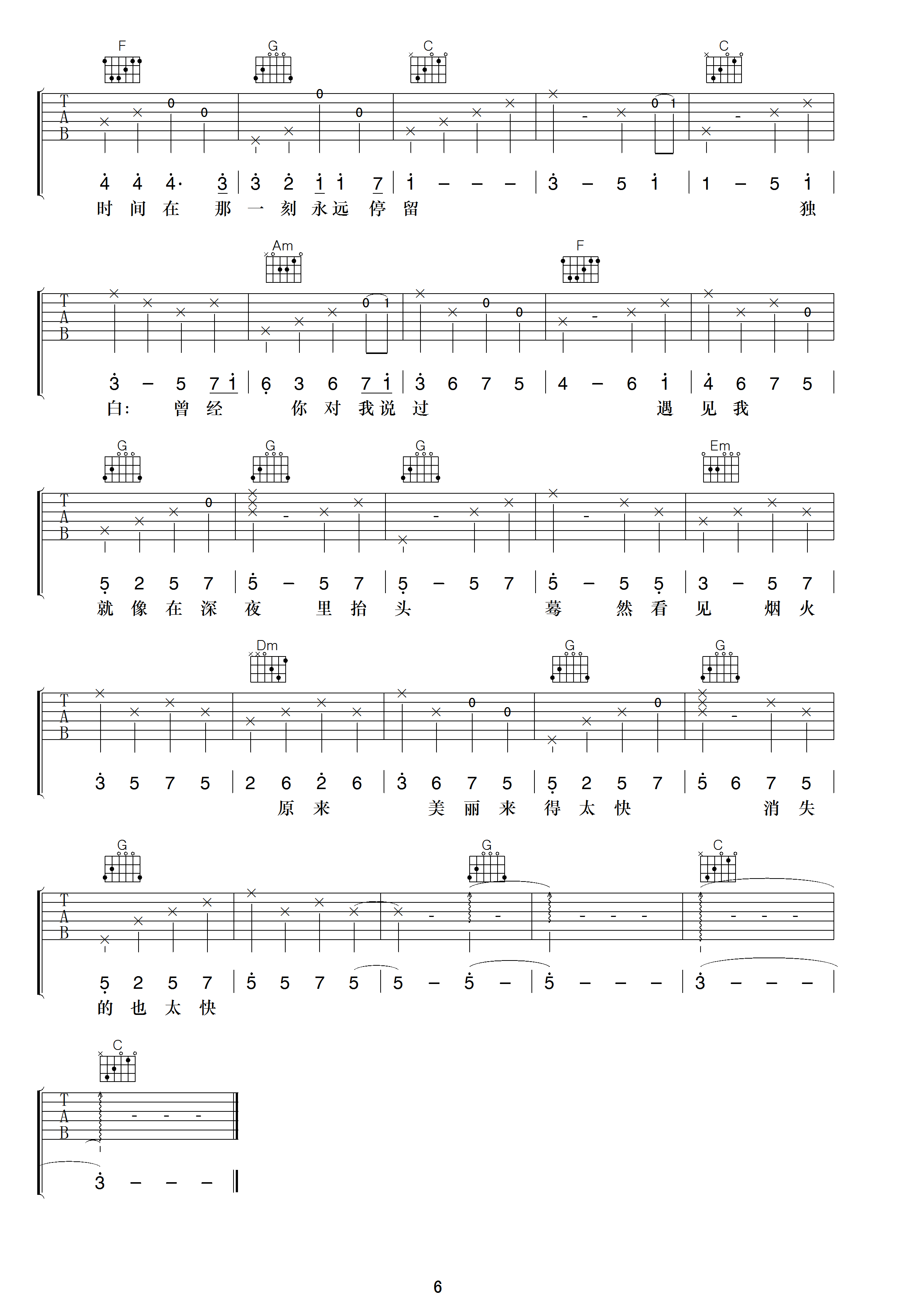 多想和你再看一次烟火吉他谱_D调高清版_小叶歌吉他编配_李紫涵