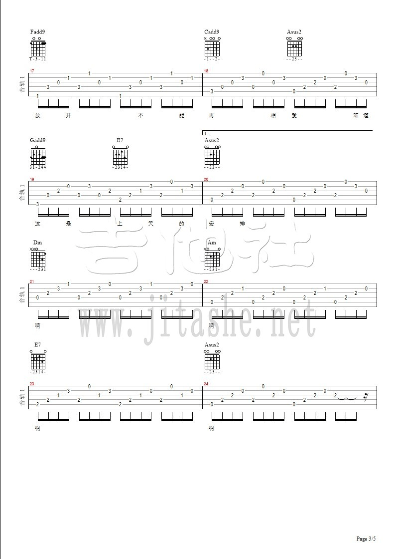 一生所爱吉他谱_林更新VS姚晨_西游伏妖主题曲_弹唱谱