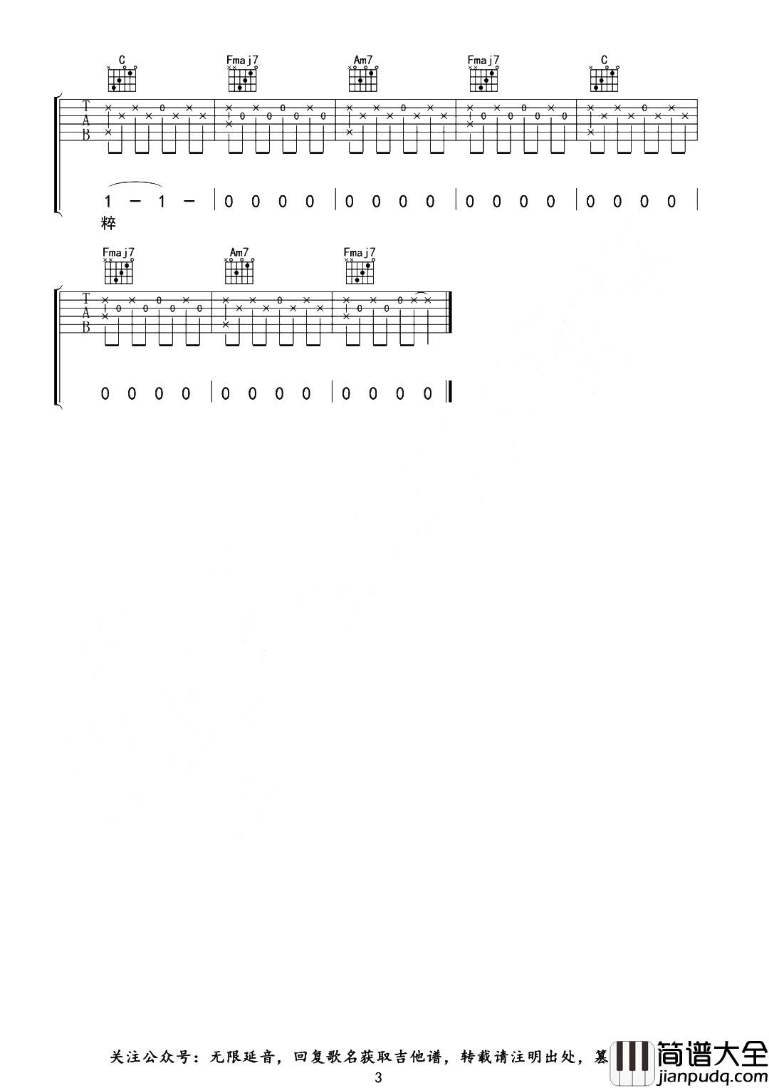 一路向北吉他谱_周杰伦_C调标准版六线谱_吉他弹唱教学