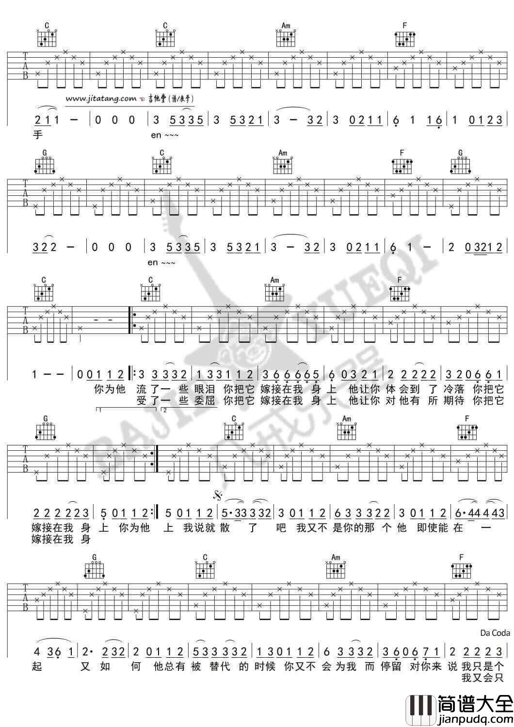 普通歌手吉他谱_C调_八戒乐器编配_张艺德