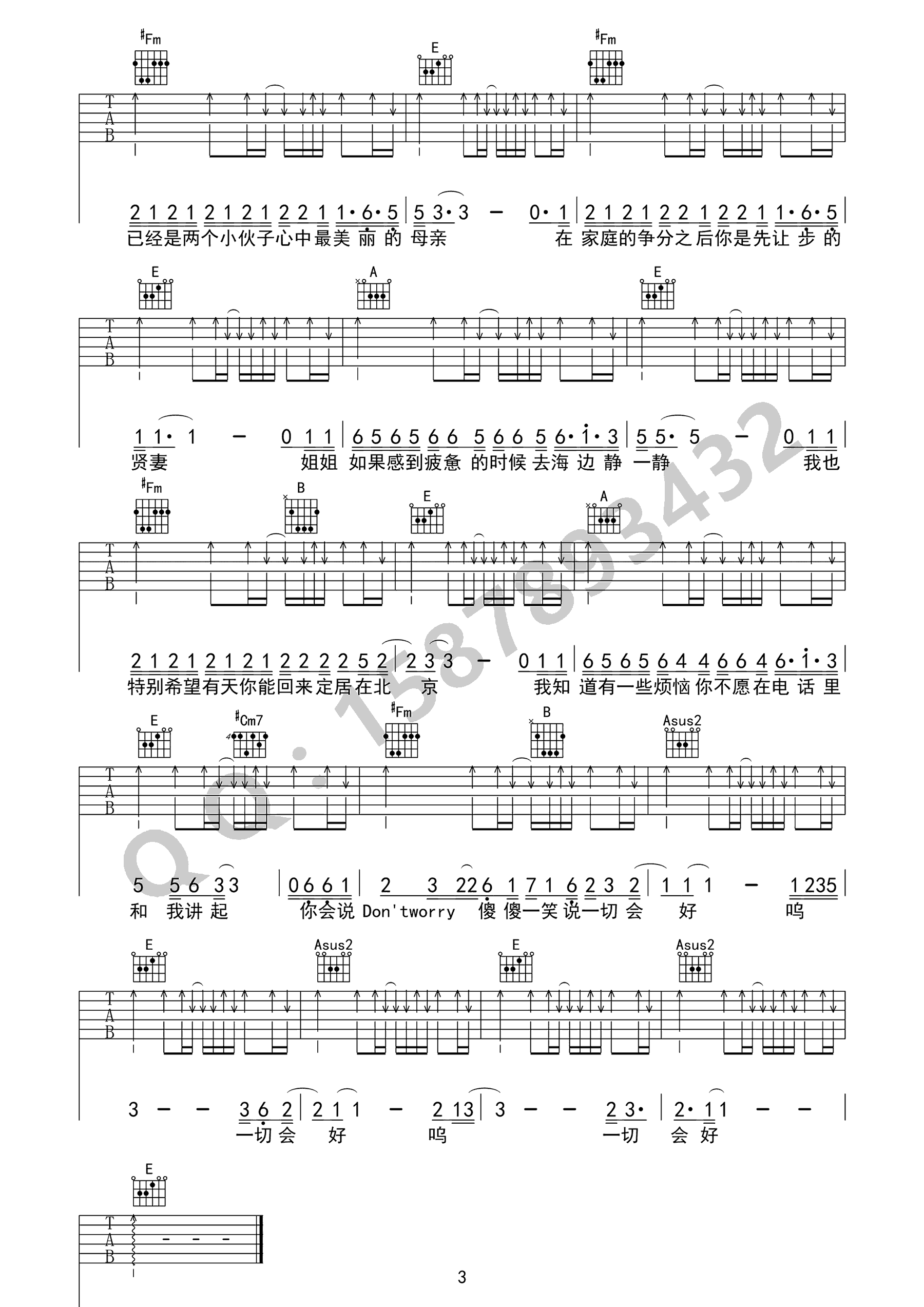 未给姐姐递出的信吉他谱_赵雷_E调弹唱谱_高清版