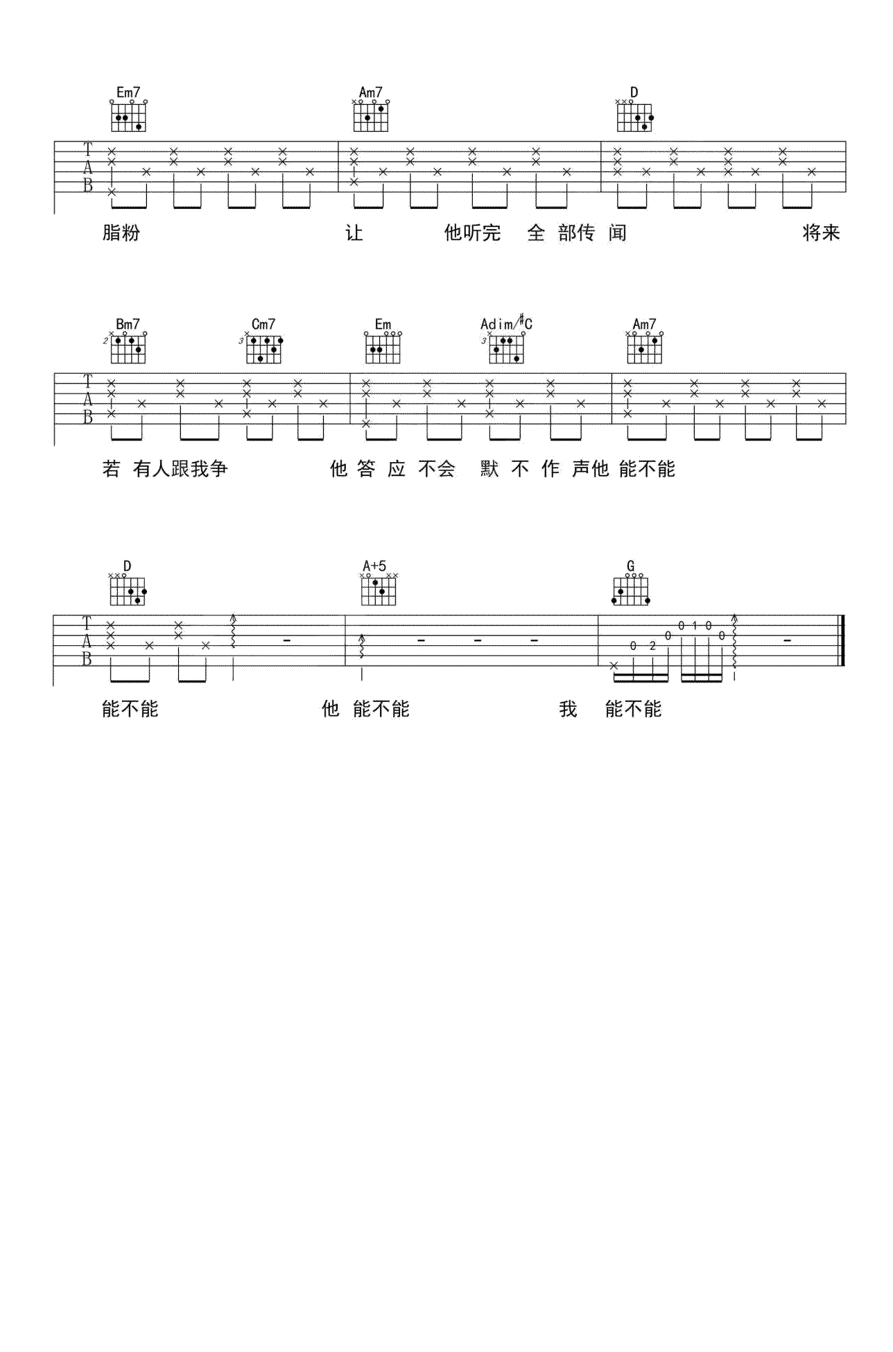 李宗盛_晚婚_吉他谱_G调_高清弹唱谱