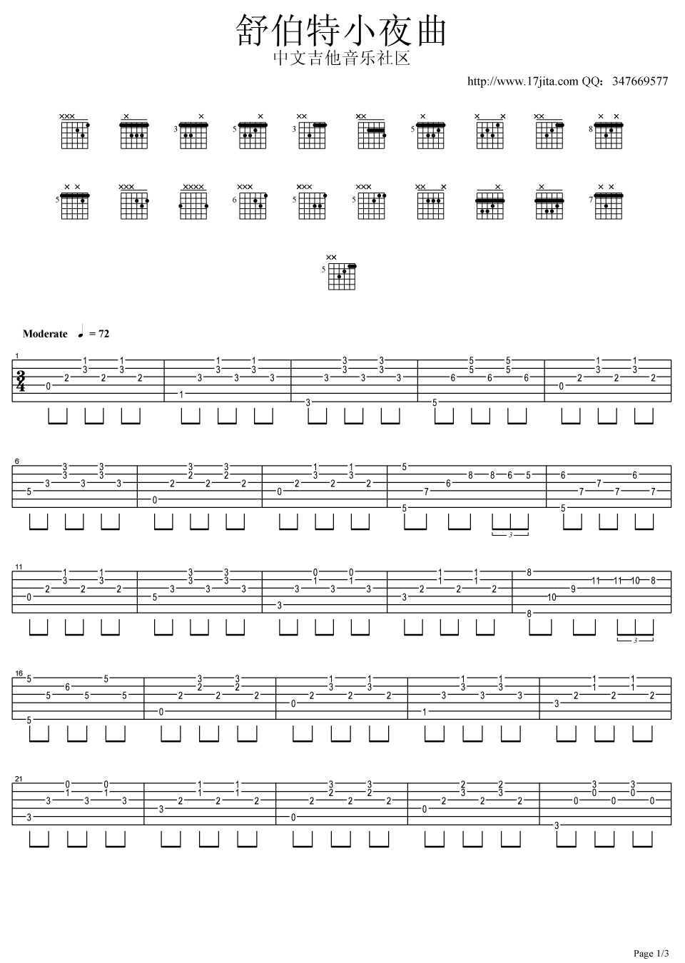 舒伯特的小夜曲指弹谱_原调六线谱_中文吉他音乐社区编配_群星