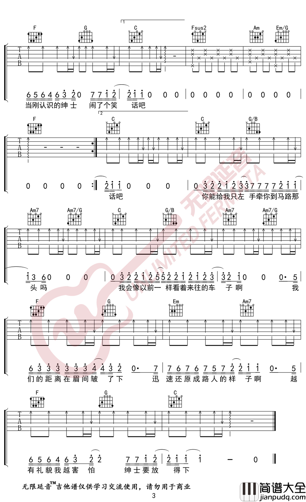 绅士吉他谱_薛之谦_C调弹唱谱_无限延音编配