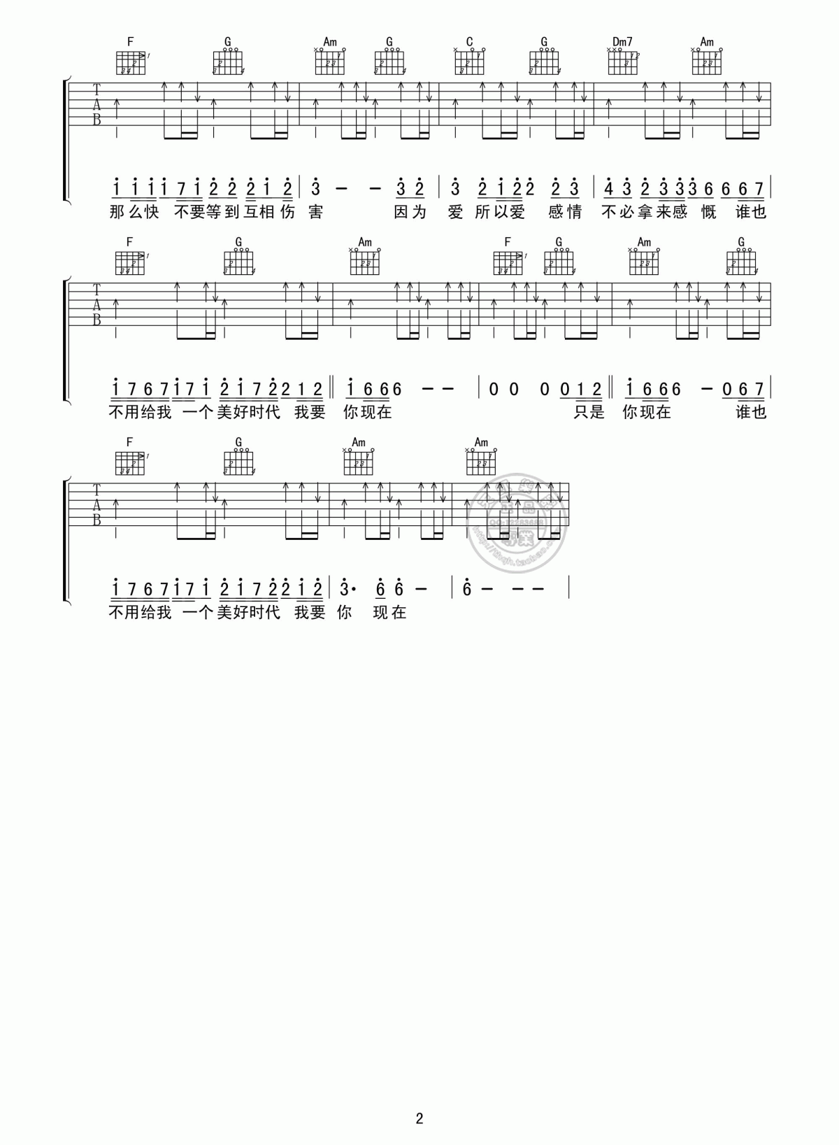 因为爱所以爱吉他谱__谢霆锋