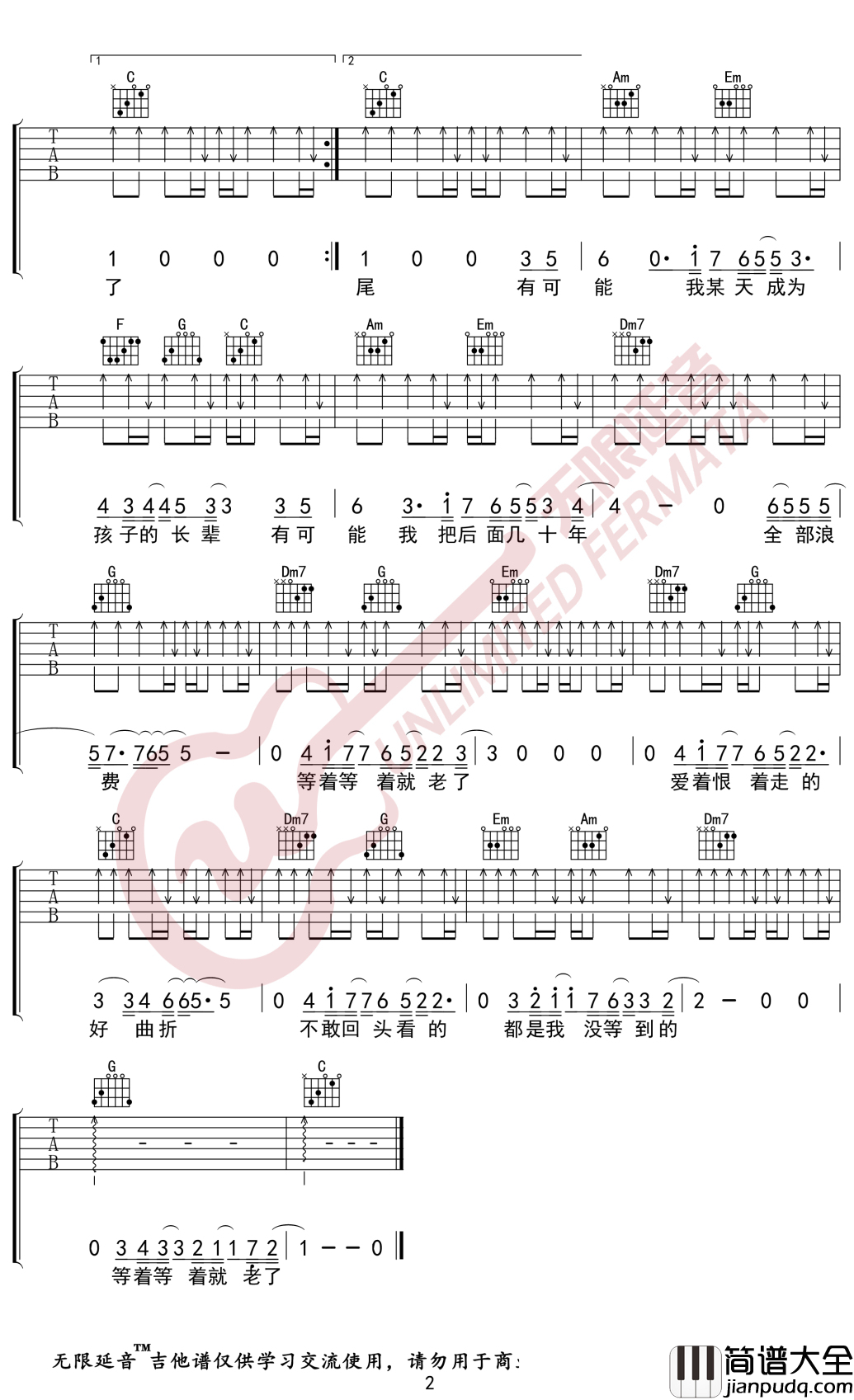 等着等着就老了吉他谱_C调弹唱谱_李荣浩_无限延音编配