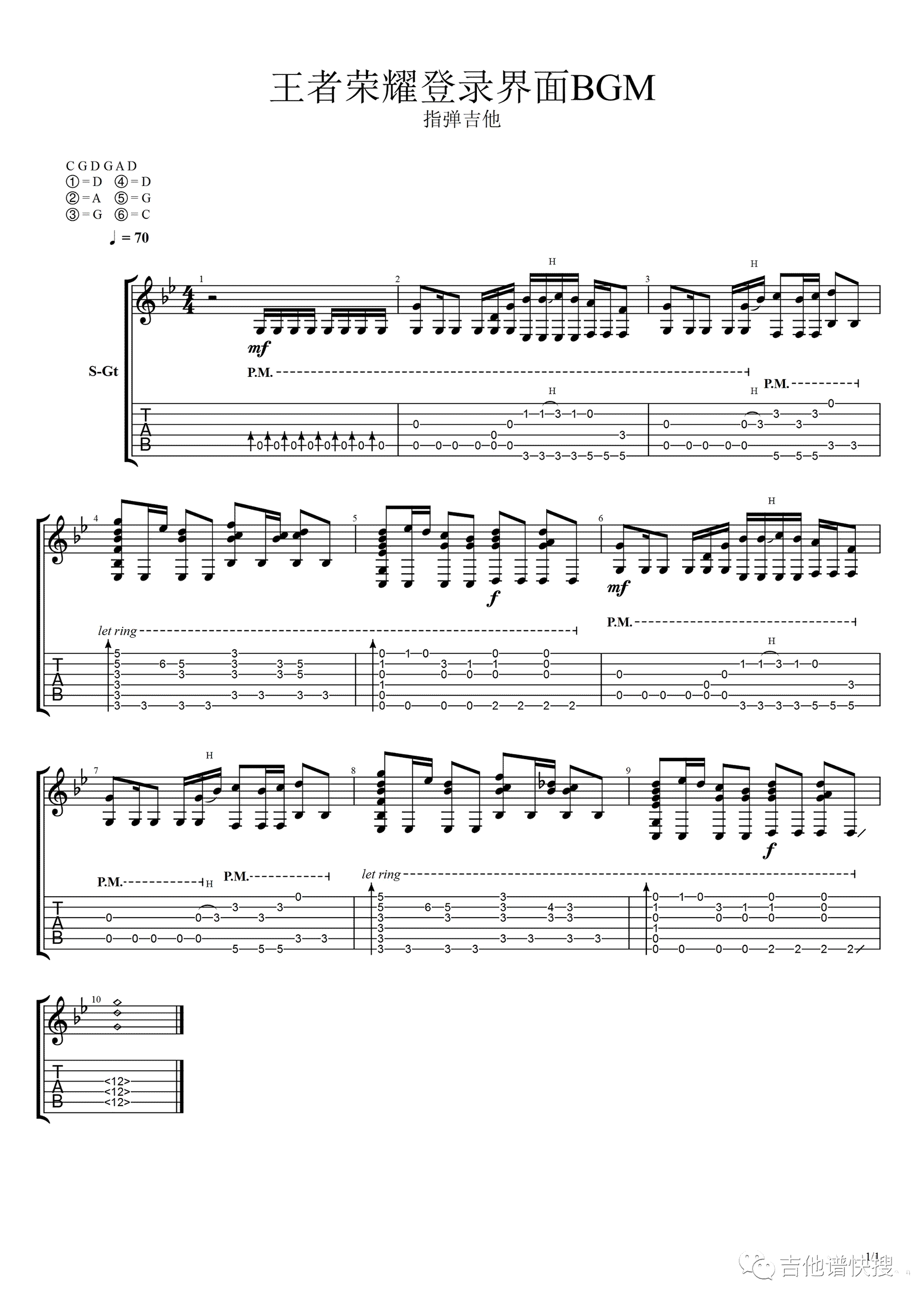 王者荣耀吉他谱__王者荣耀_登录界面BGM_吉他指弹谱